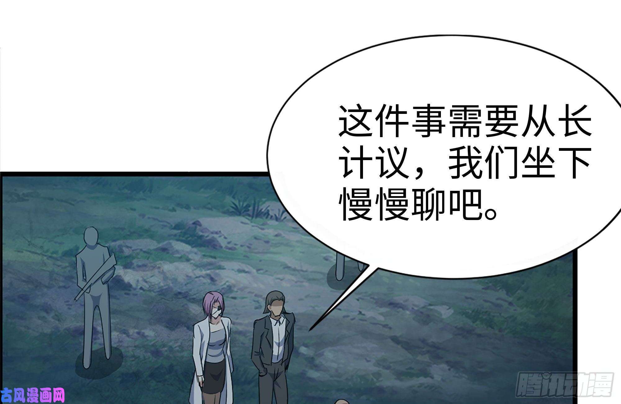 我在末世搬金砖220-会议