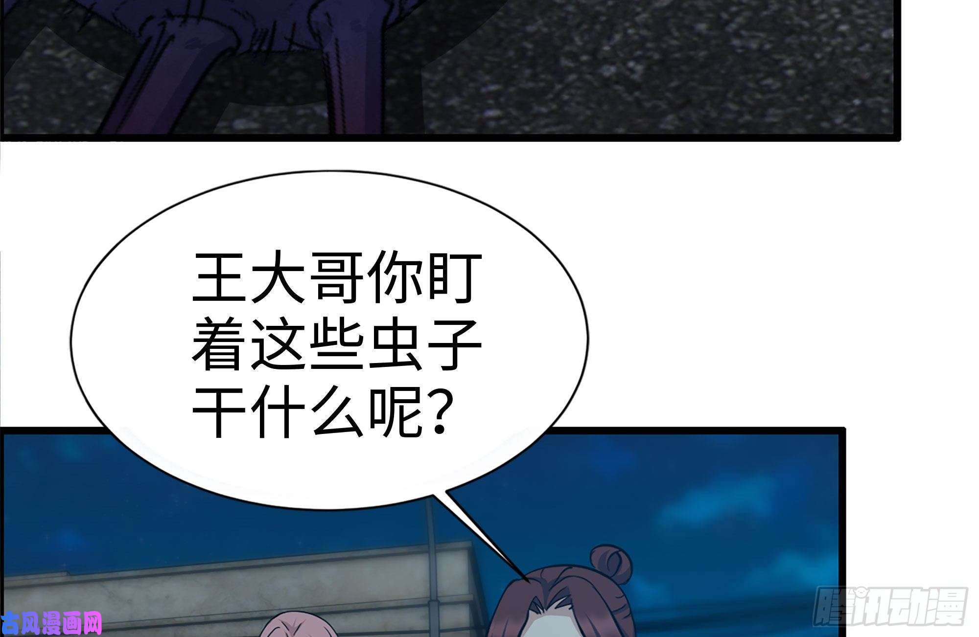 我在末世搬金砖220-会议