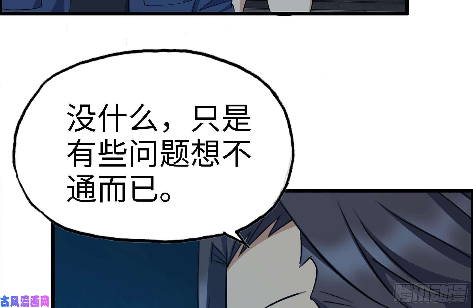 我在末世搬金砖220-会议