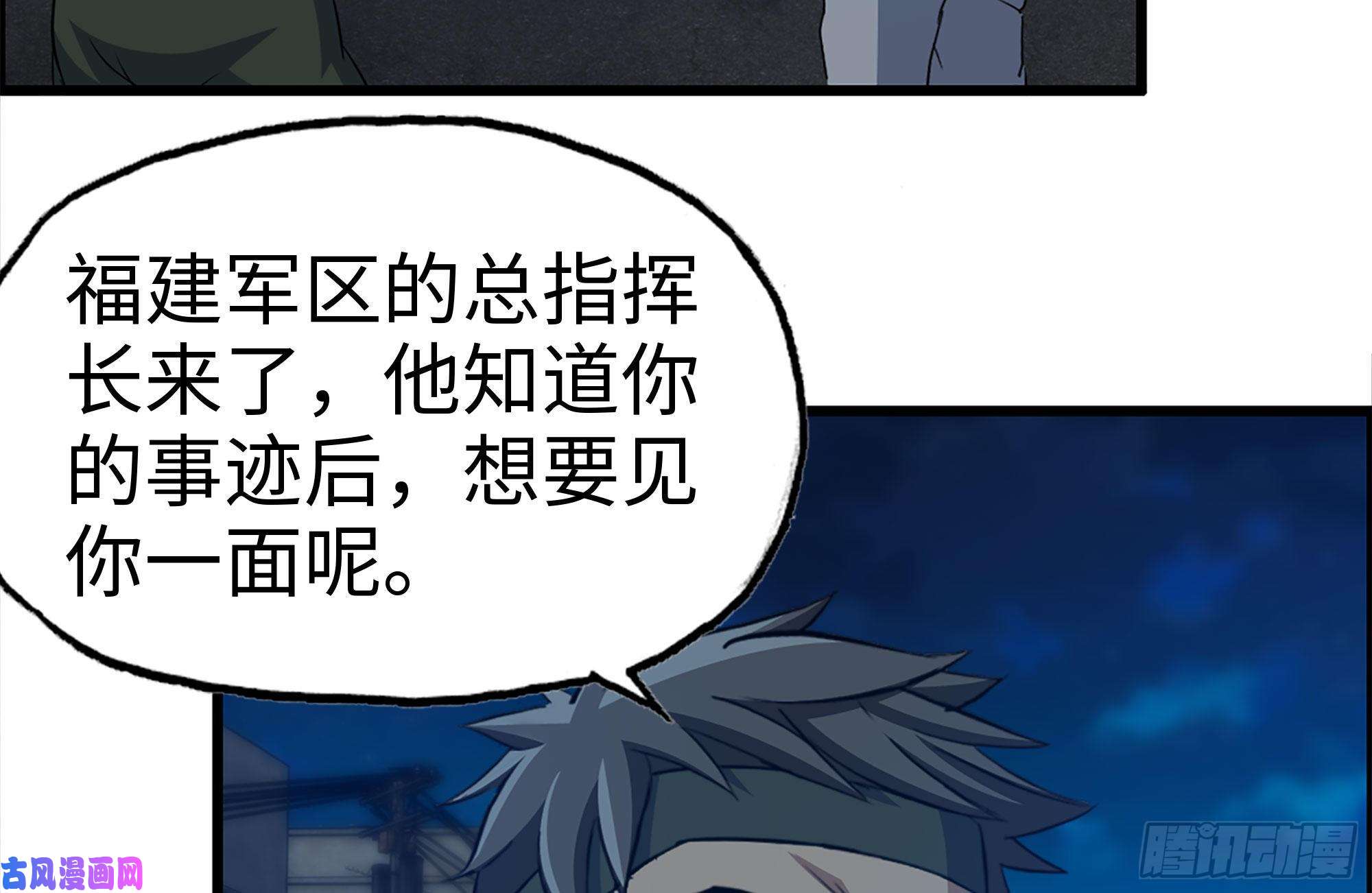 我在末世搬金砖220-会议
