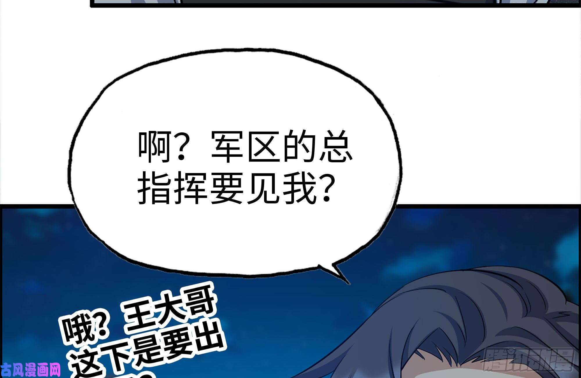 我在末世搬金砖220-会议