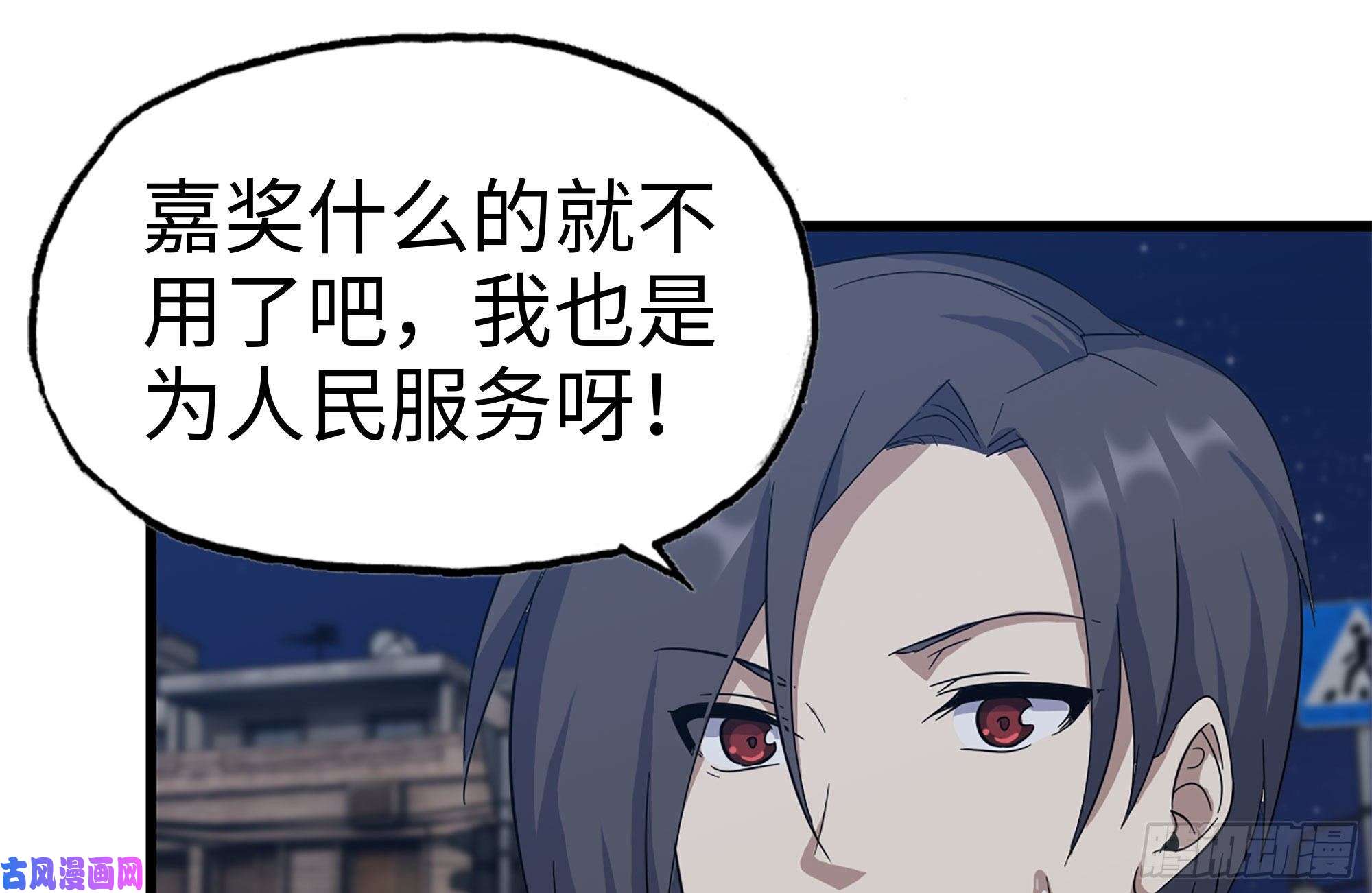 我在末世搬金砖220-会议