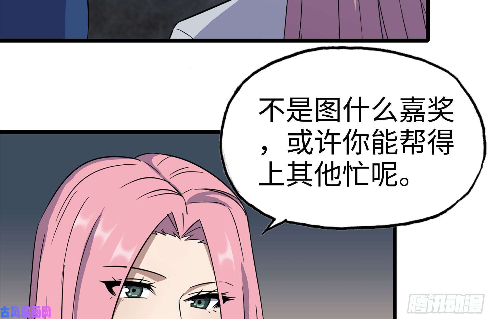 我在末世搬金砖220-会议