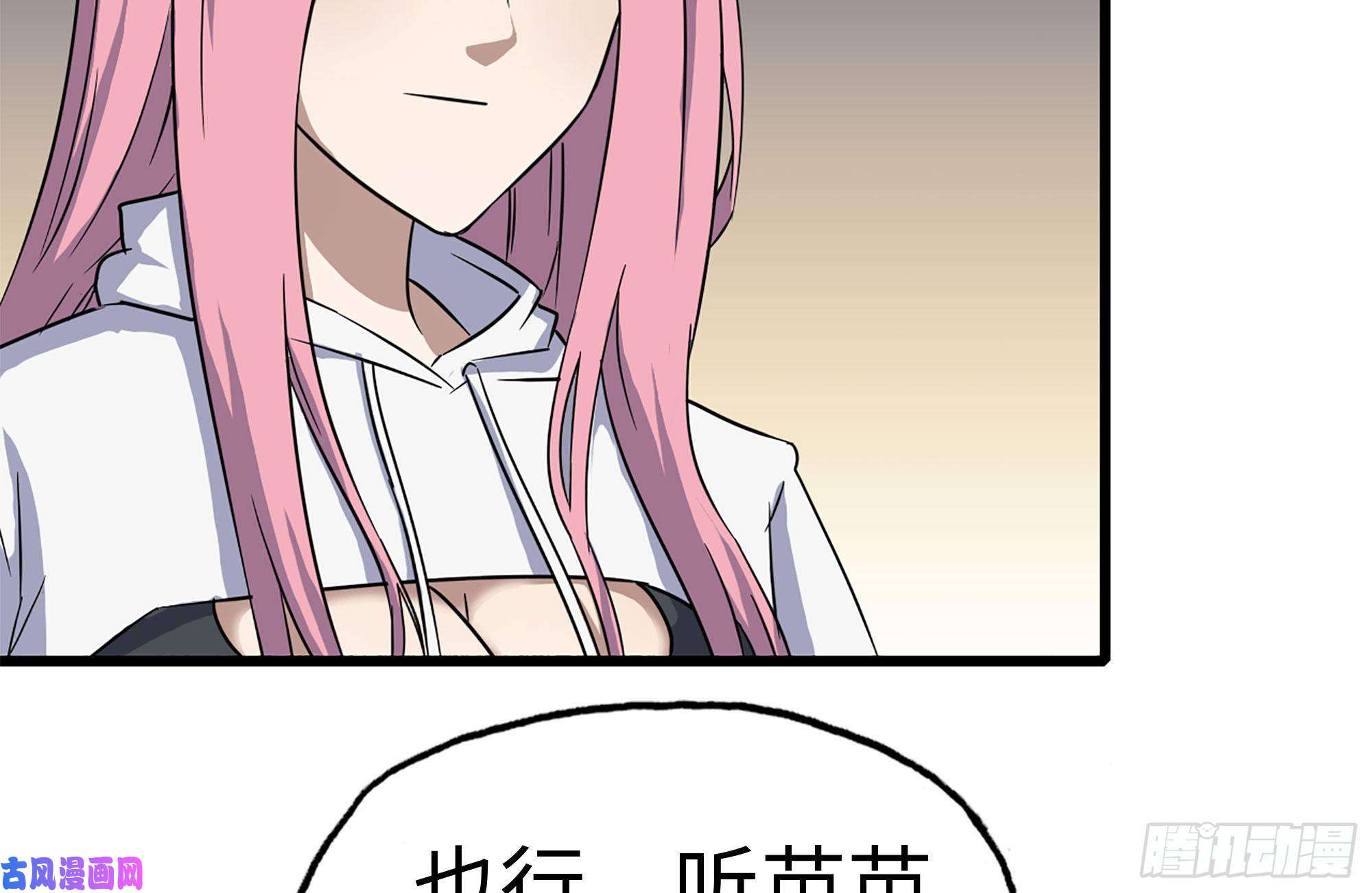 我在末世搬金砖220-会议