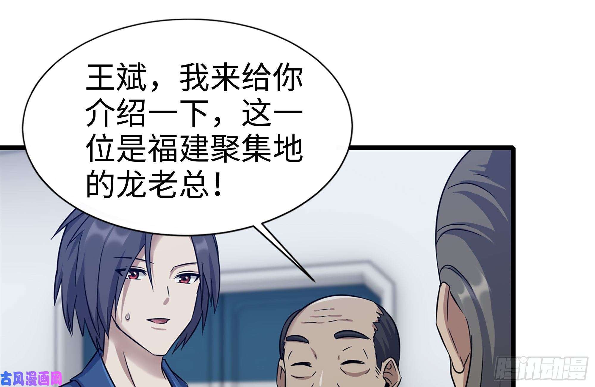 我在末世搬金砖220-会议