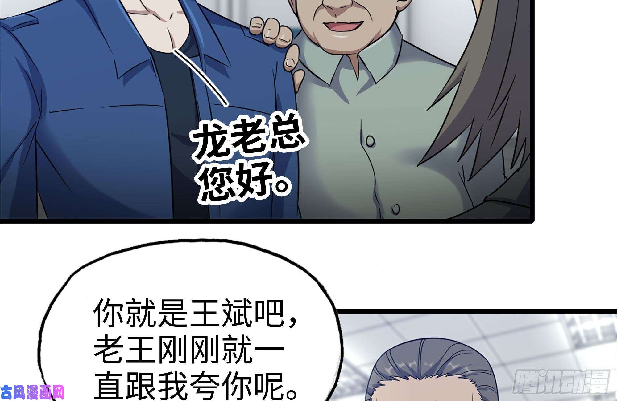 我在末世搬金砖220-会议