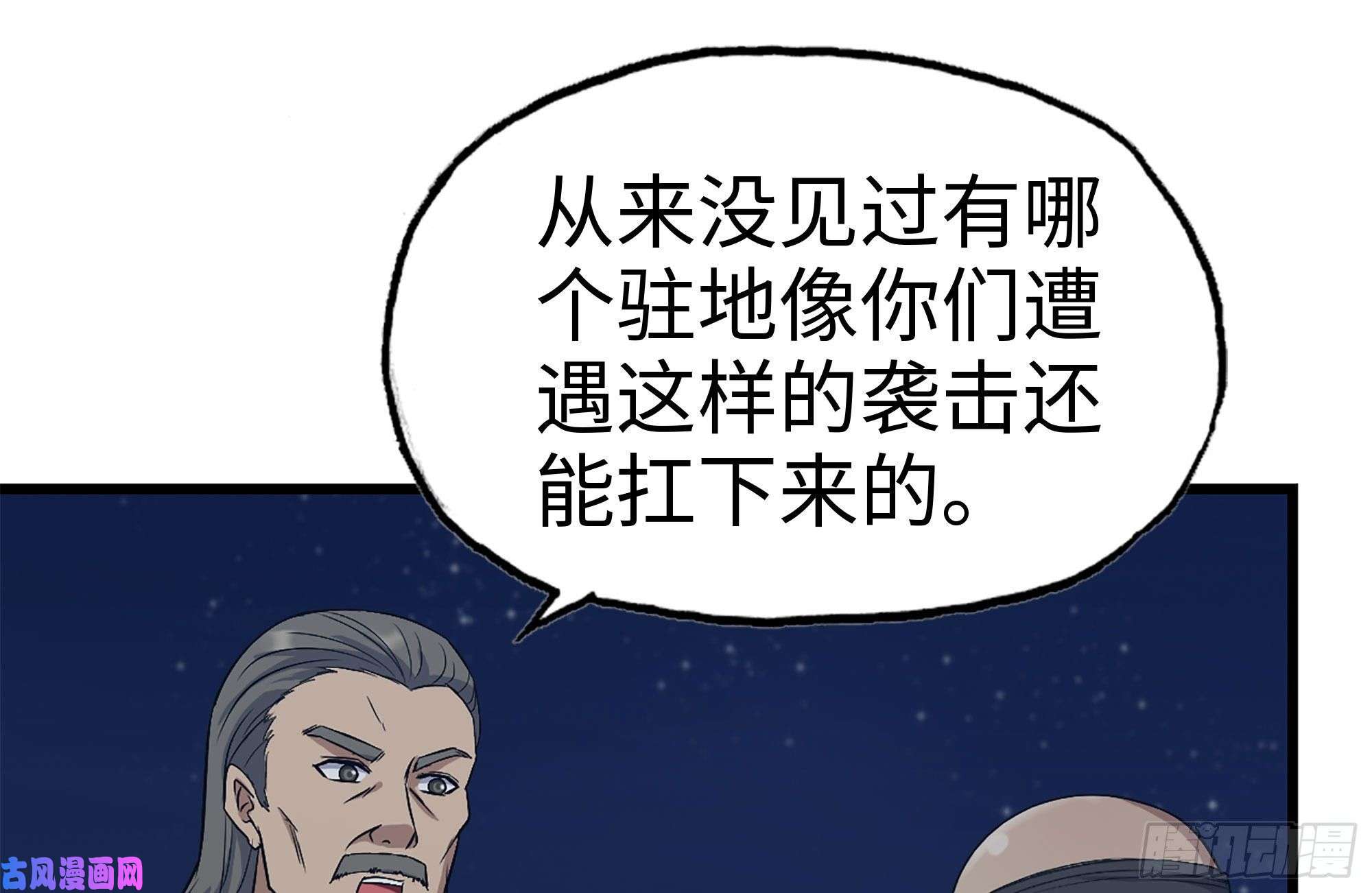 我在末世搬金砖220-会议
