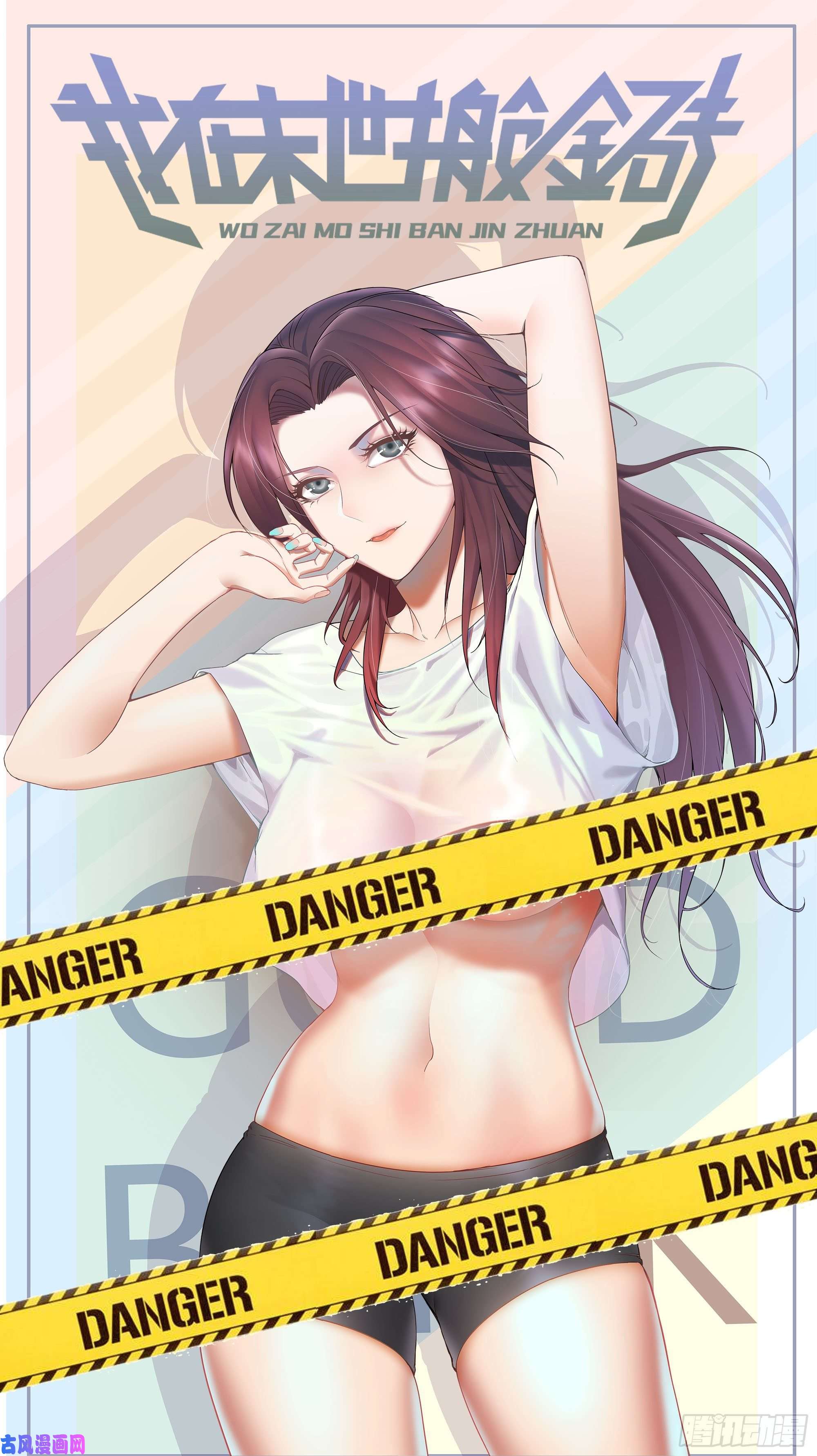 我在末世搬金砖221-特制子弹