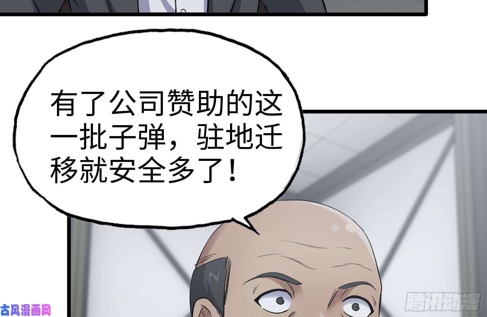 我在末世搬金砖221-特制子弹