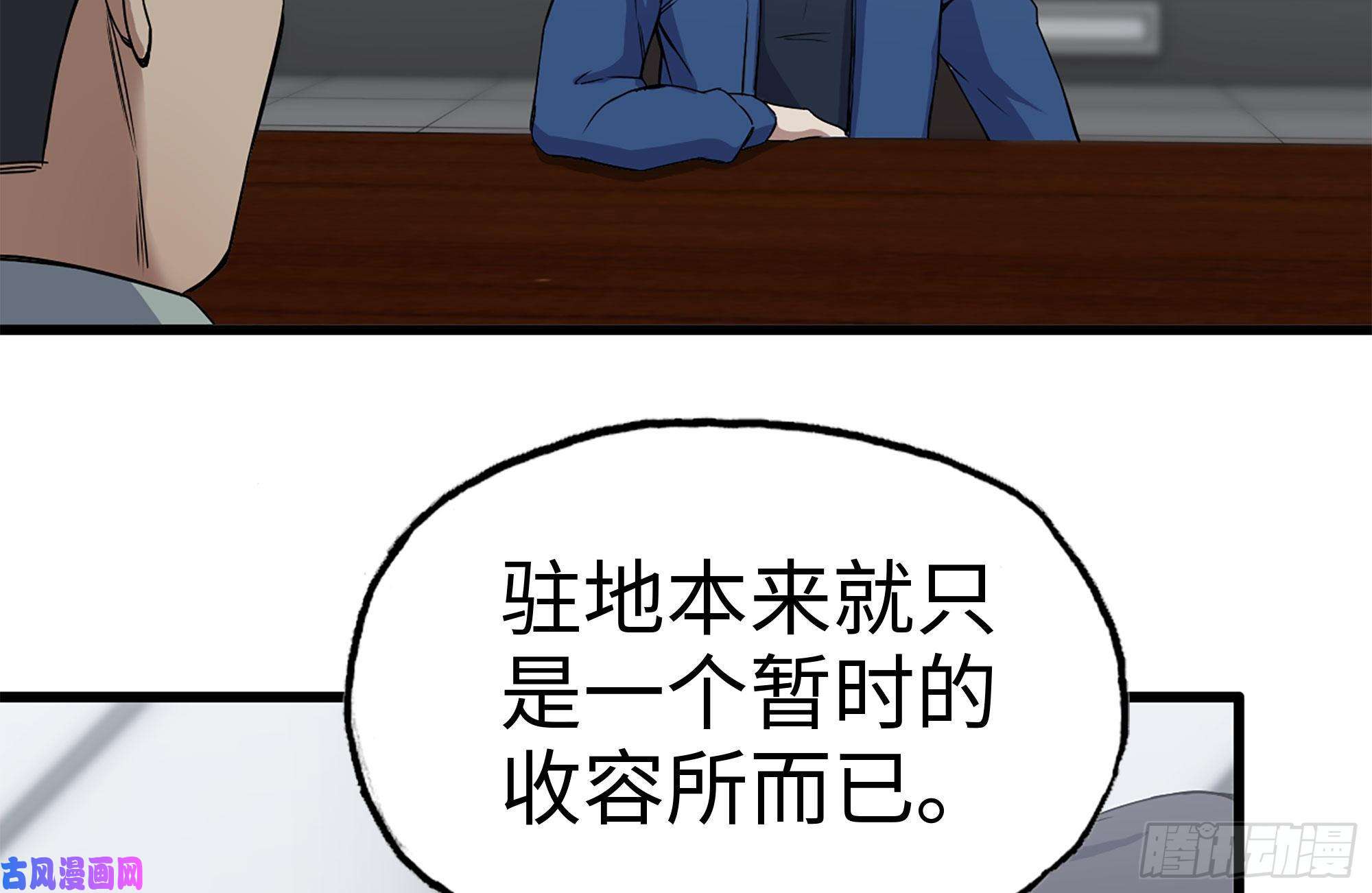 我在末世搬金砖221-特制子弹