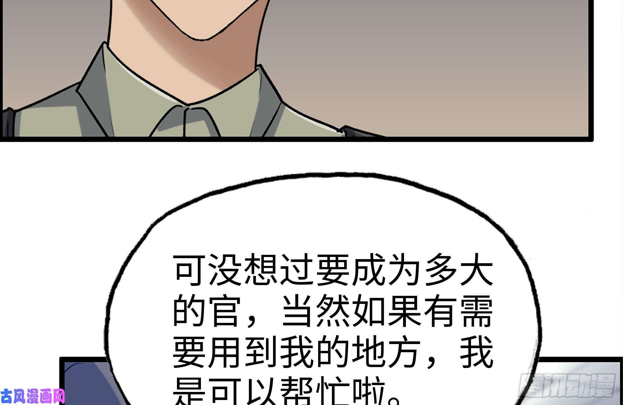 我在末世搬金砖221-特制子弹