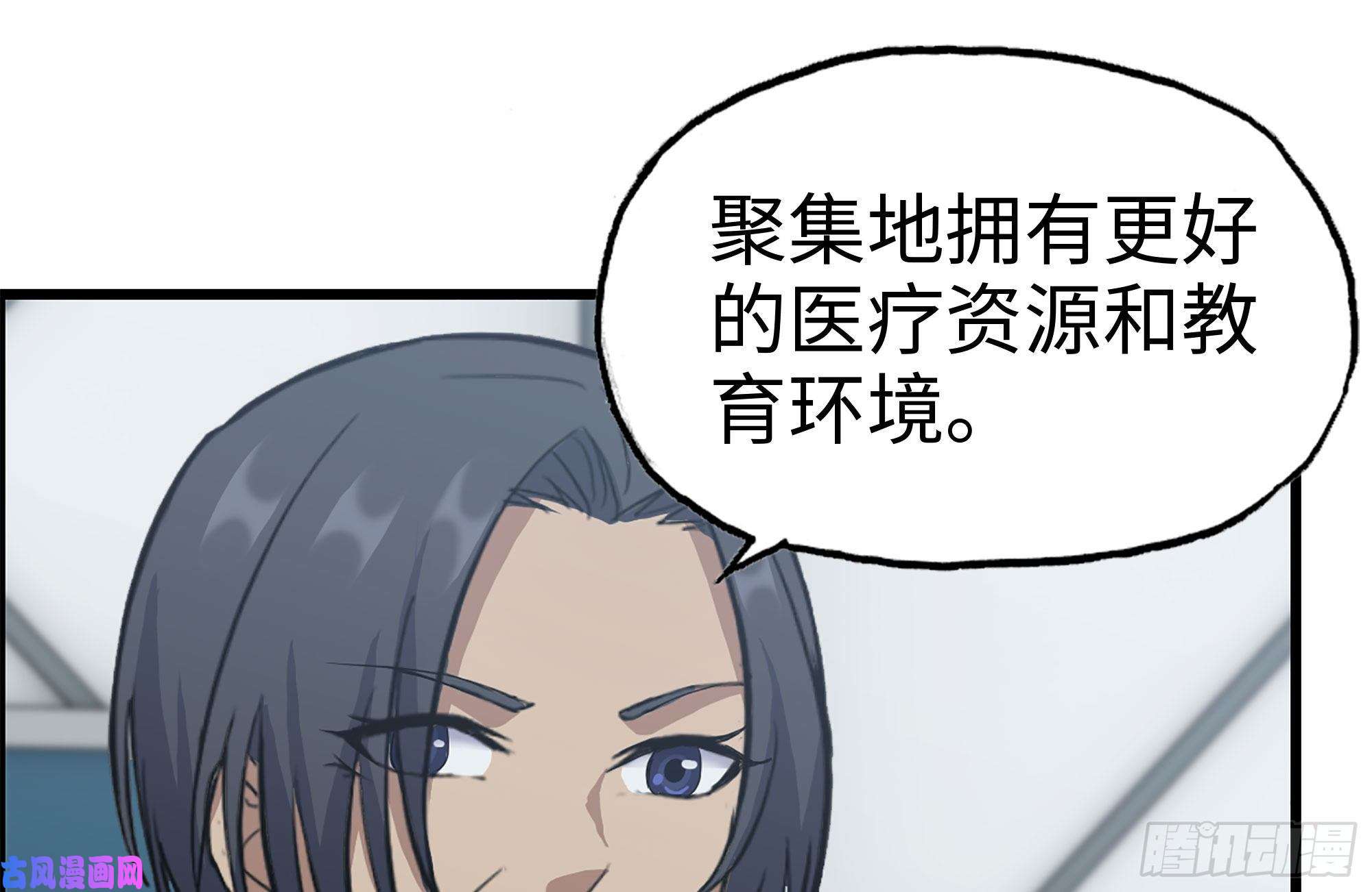 我在末世搬金砖222-隐藏的危机