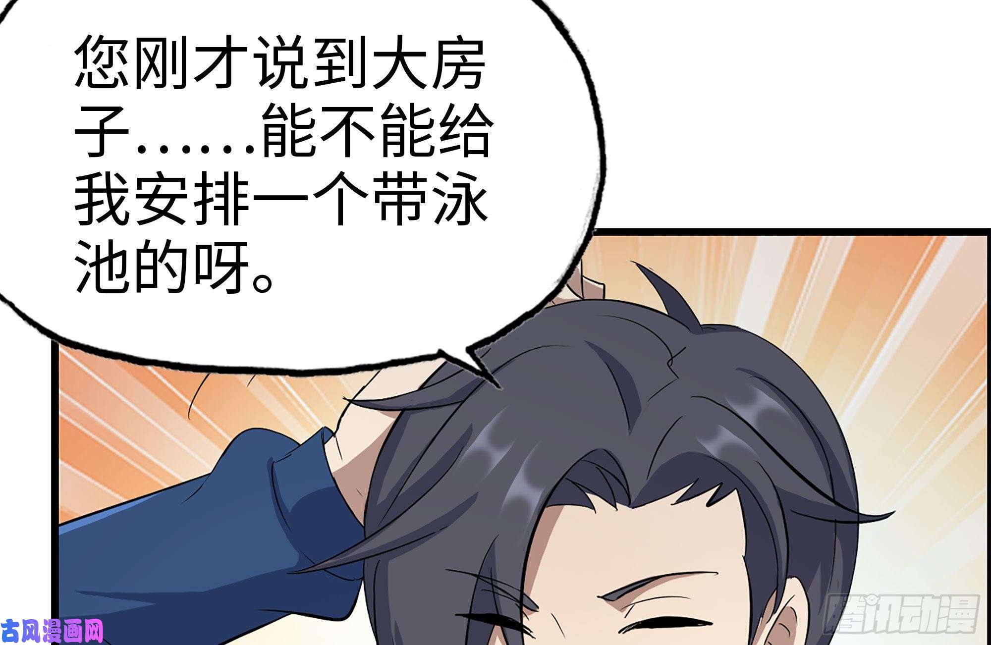 我在末世搬金砖222-隐藏的危机