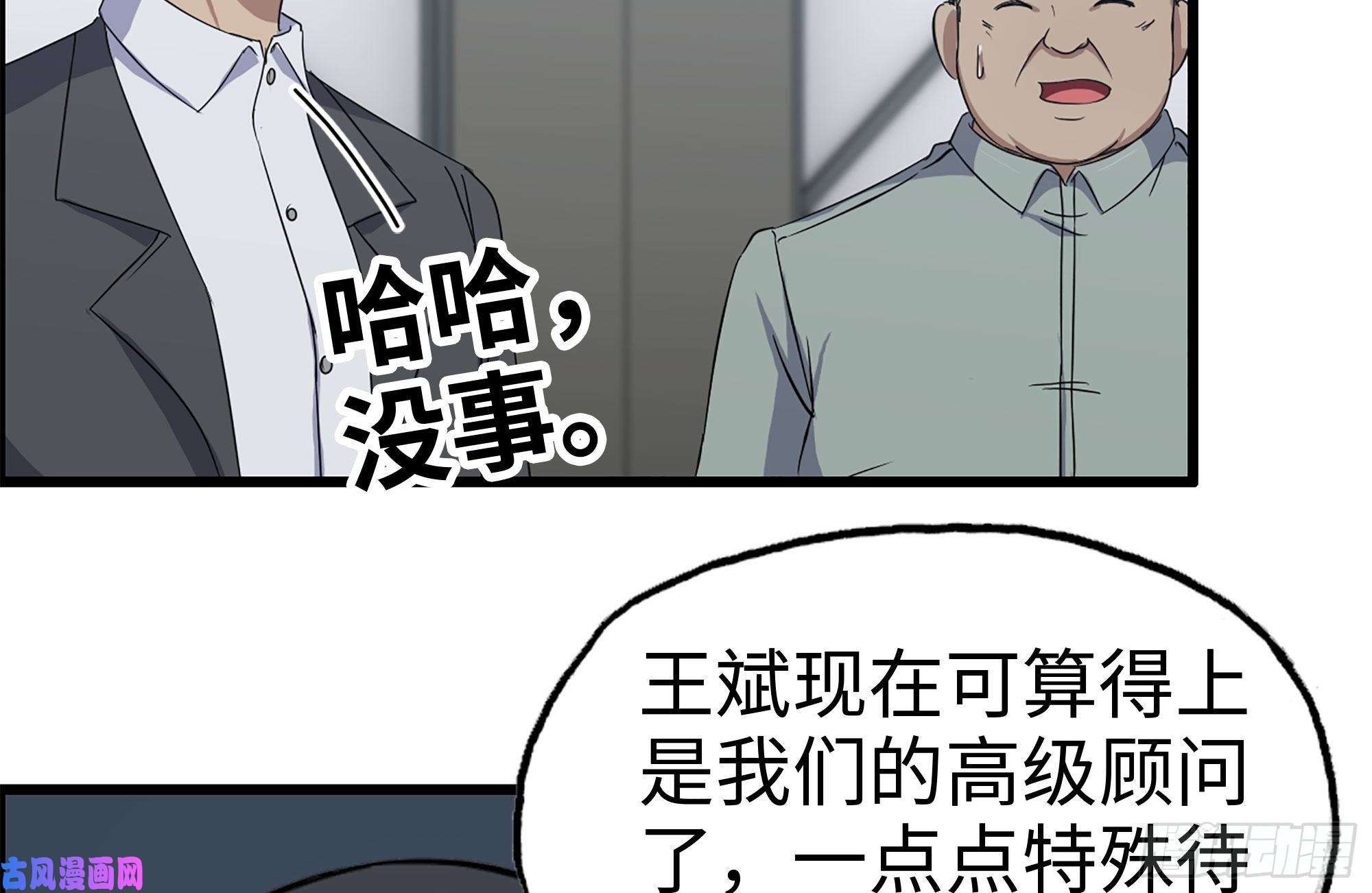 我在末世搬金砖222-隐藏的危机