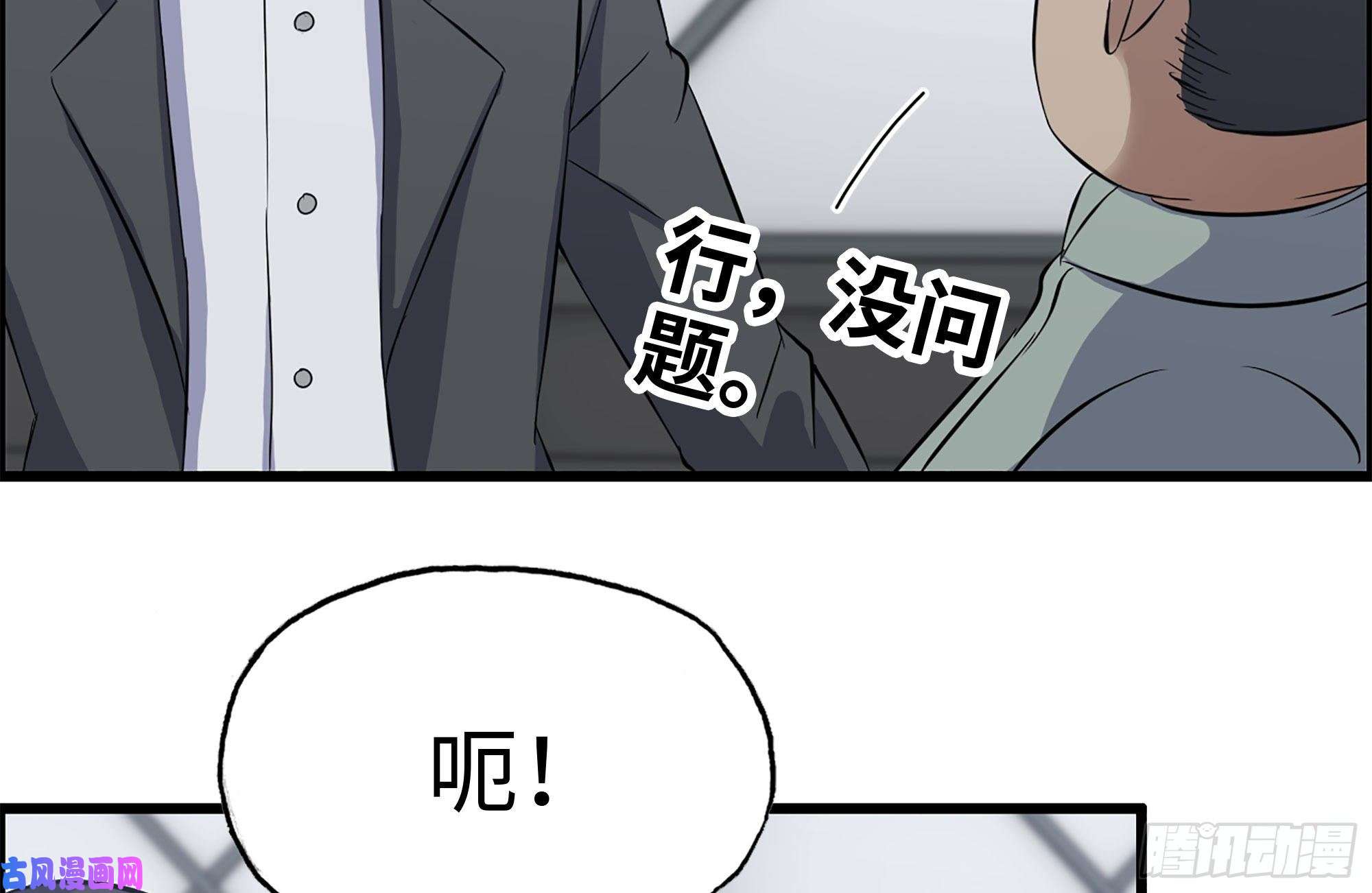 我在末世搬金砖222-隐藏的危机