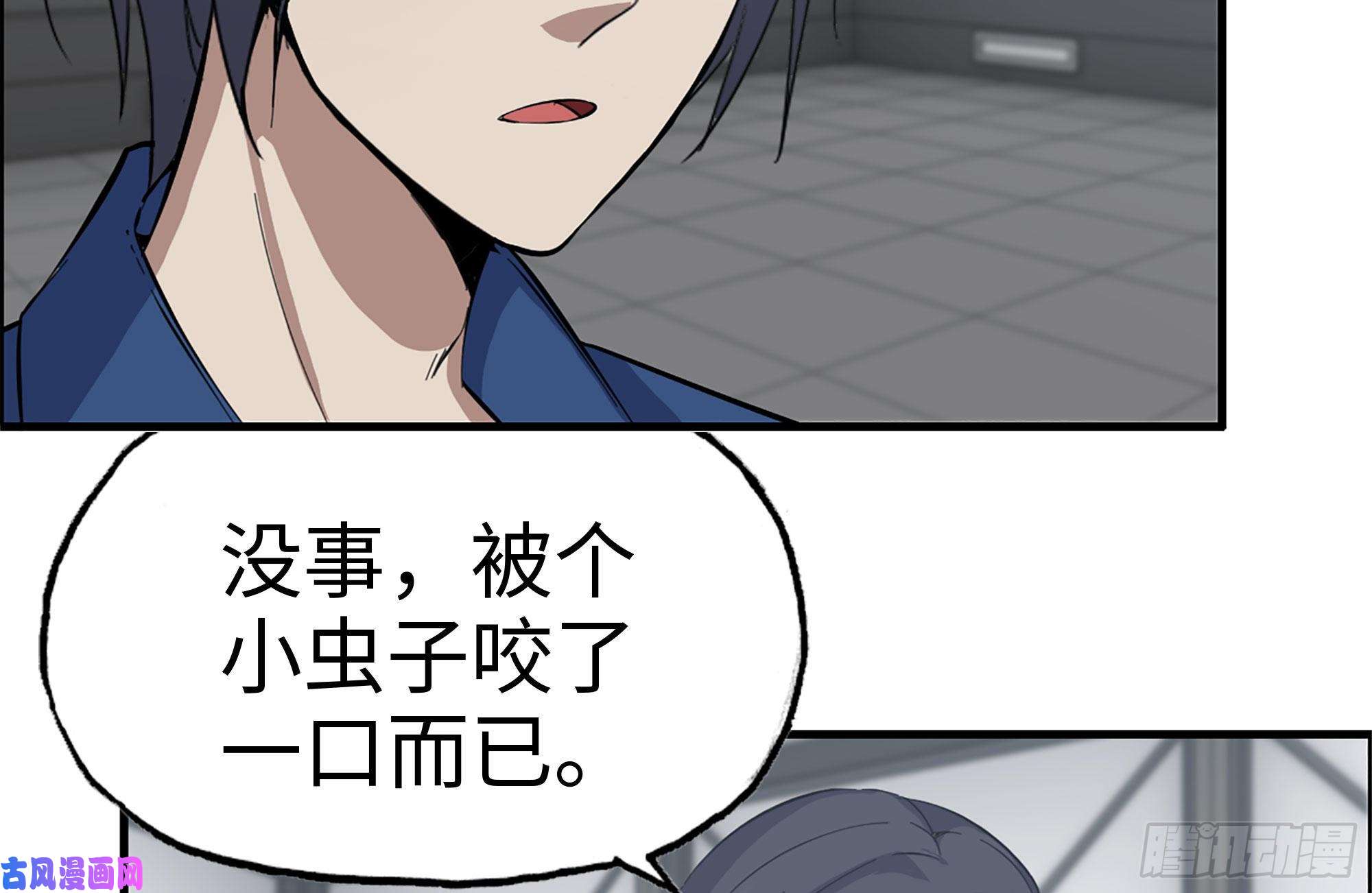 我在末世搬金砖222-隐藏的危机