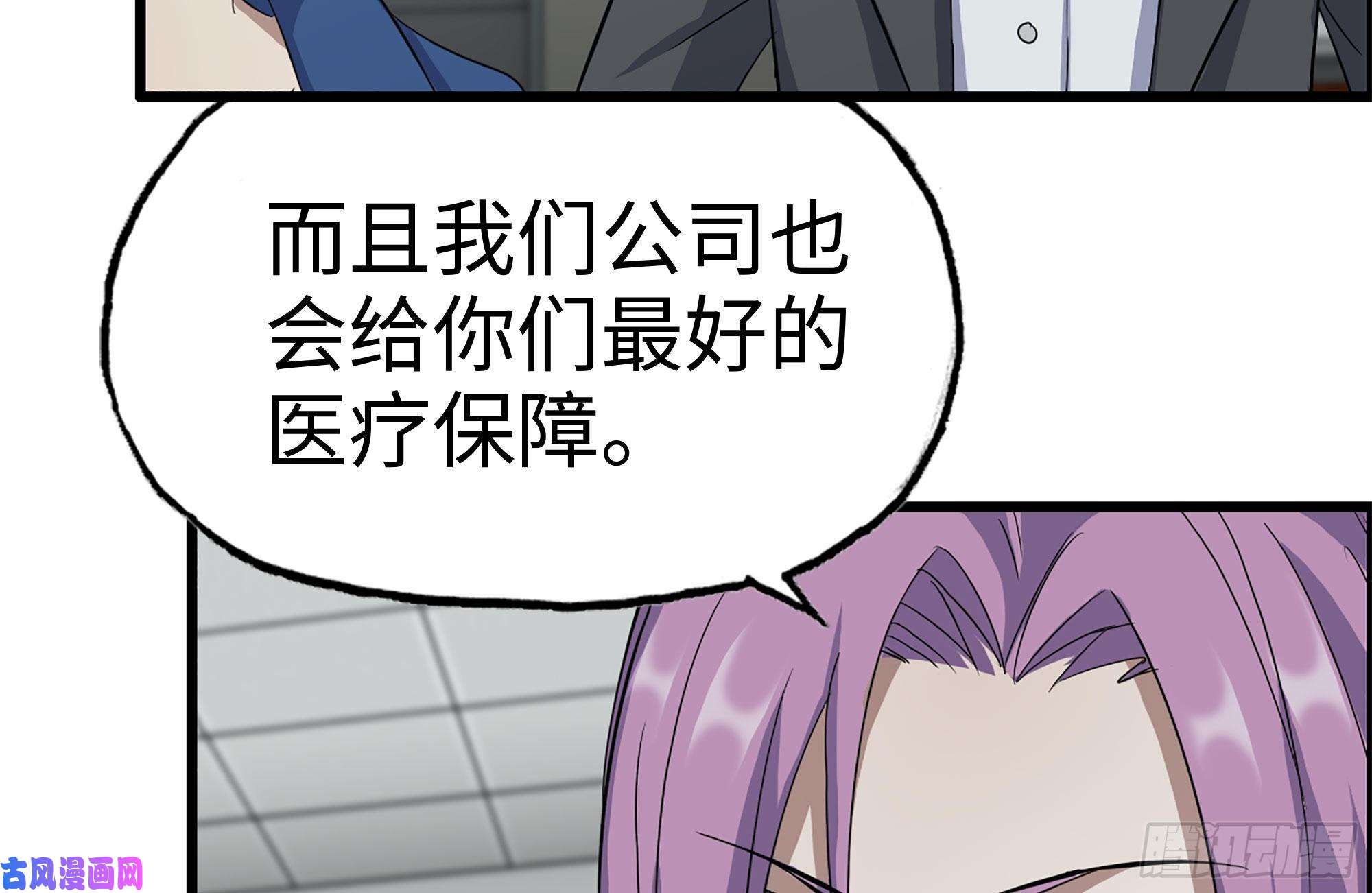 我在末世搬金砖222-隐藏的危机