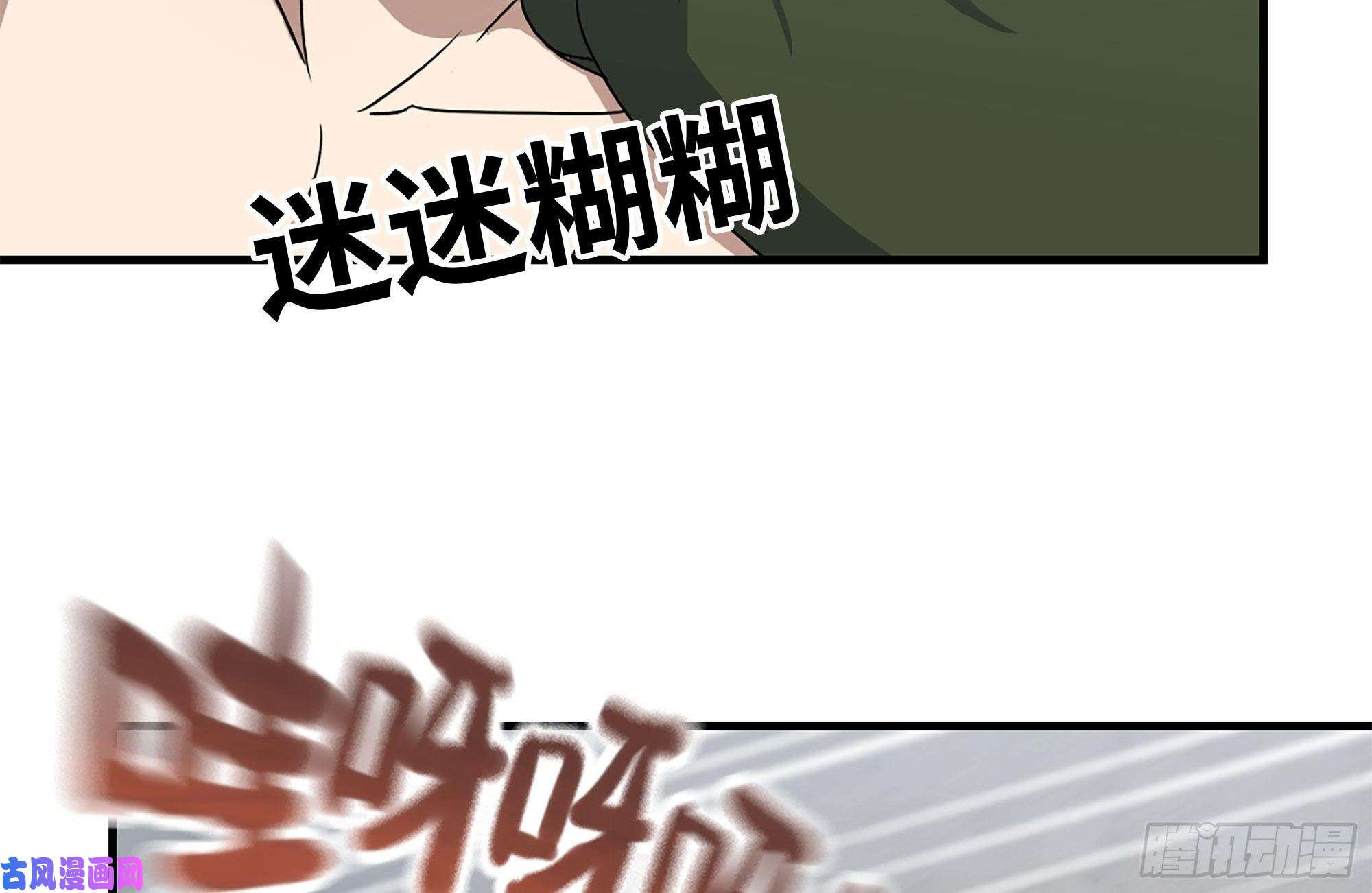 我在末世搬金砖223-欺骗