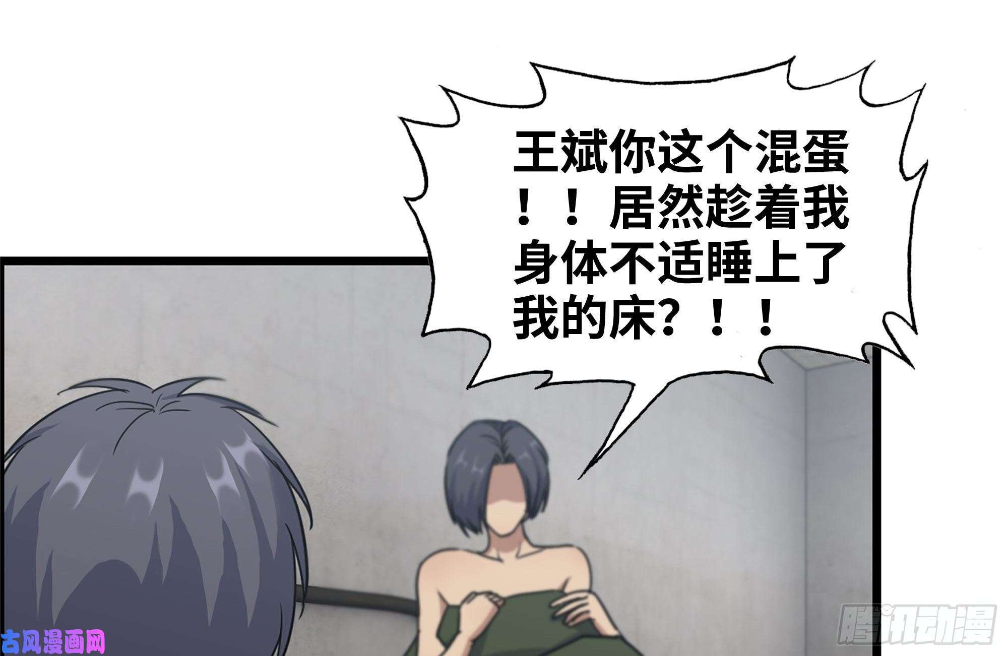 我在末世搬金砖223-欺骗