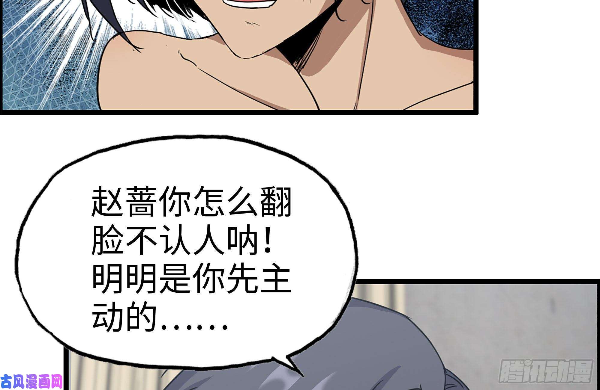 我在末世搬金砖223-欺骗