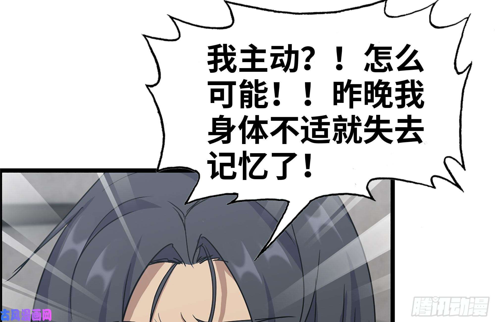 我在末世搬金砖223-欺骗