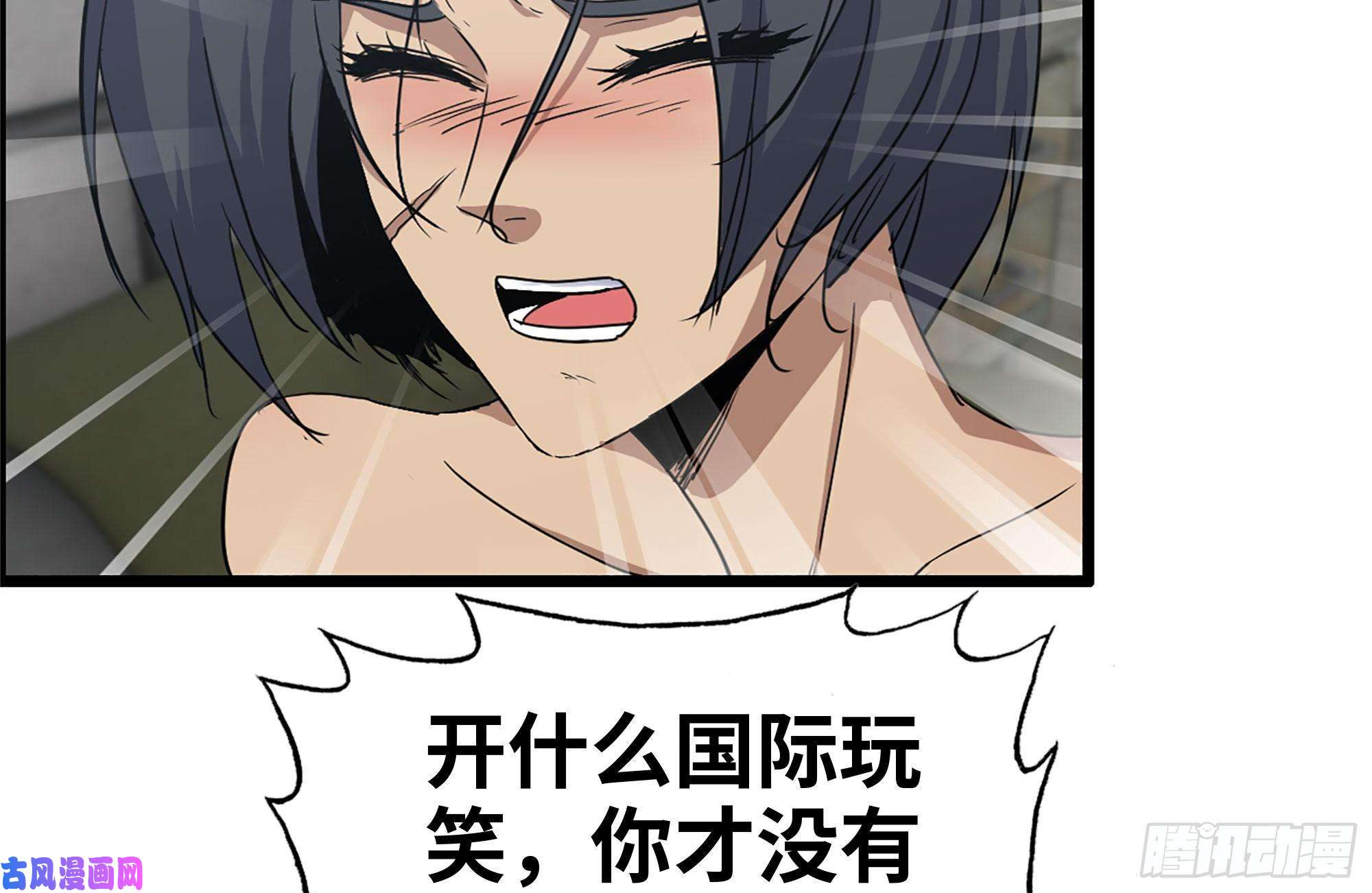 我在末世搬金砖223-欺骗