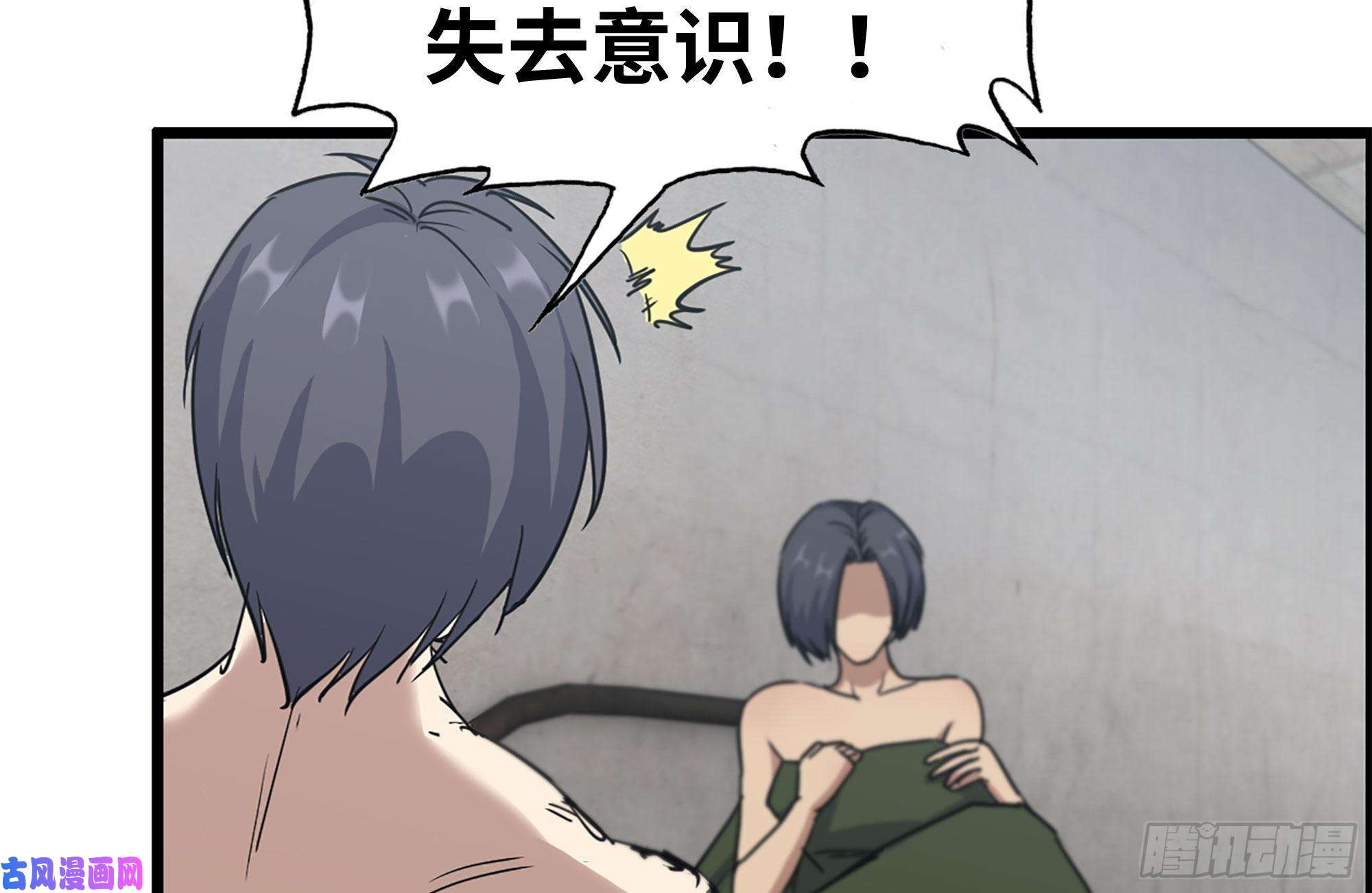 我在末世搬金砖223-欺骗