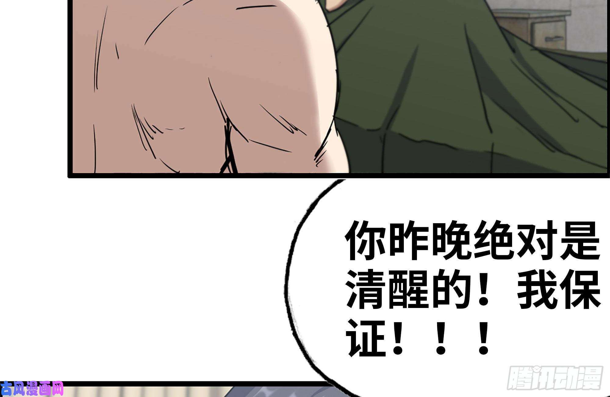 我在末世搬金砖223-欺骗