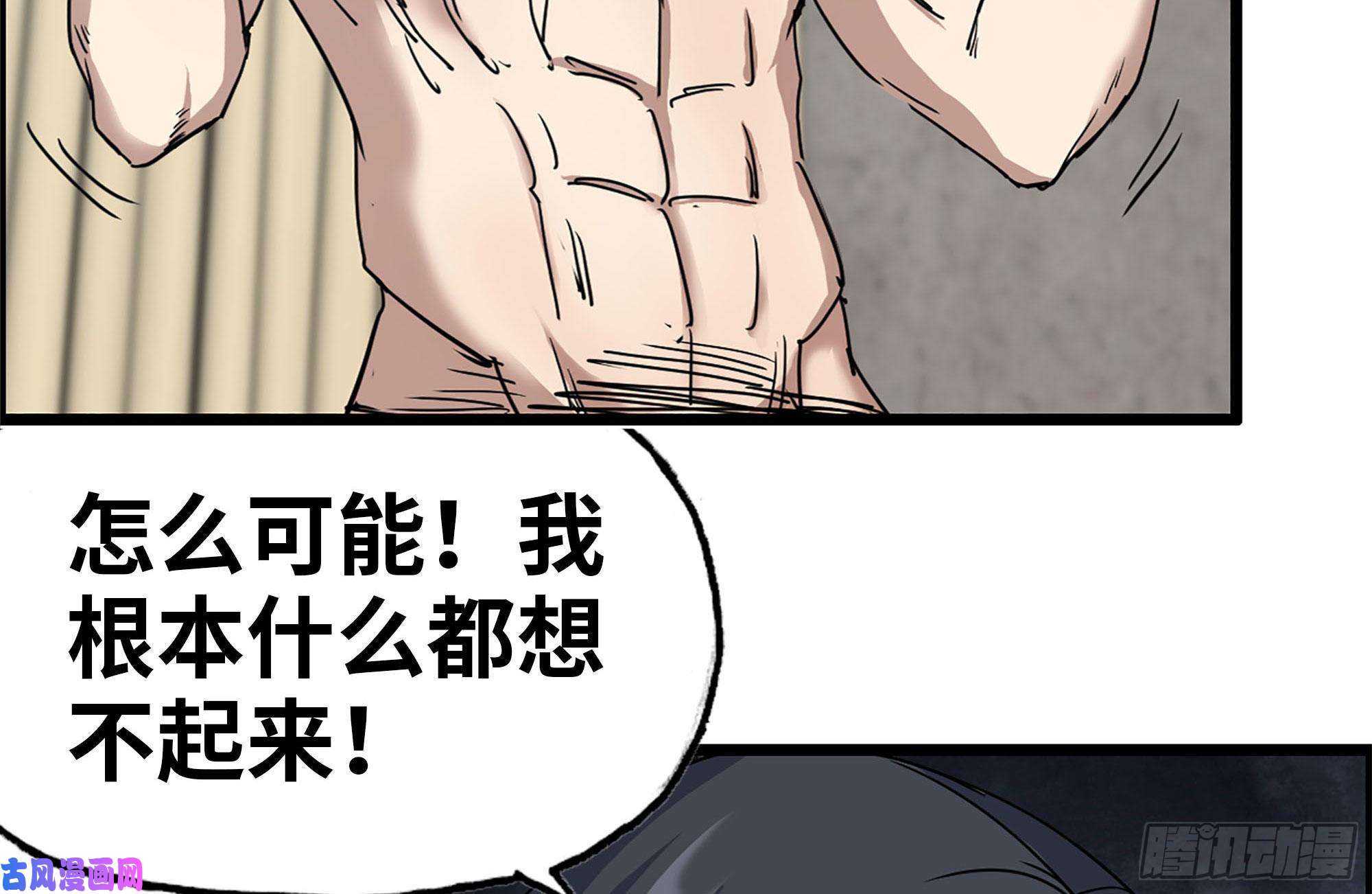 我在末世搬金砖223-欺骗