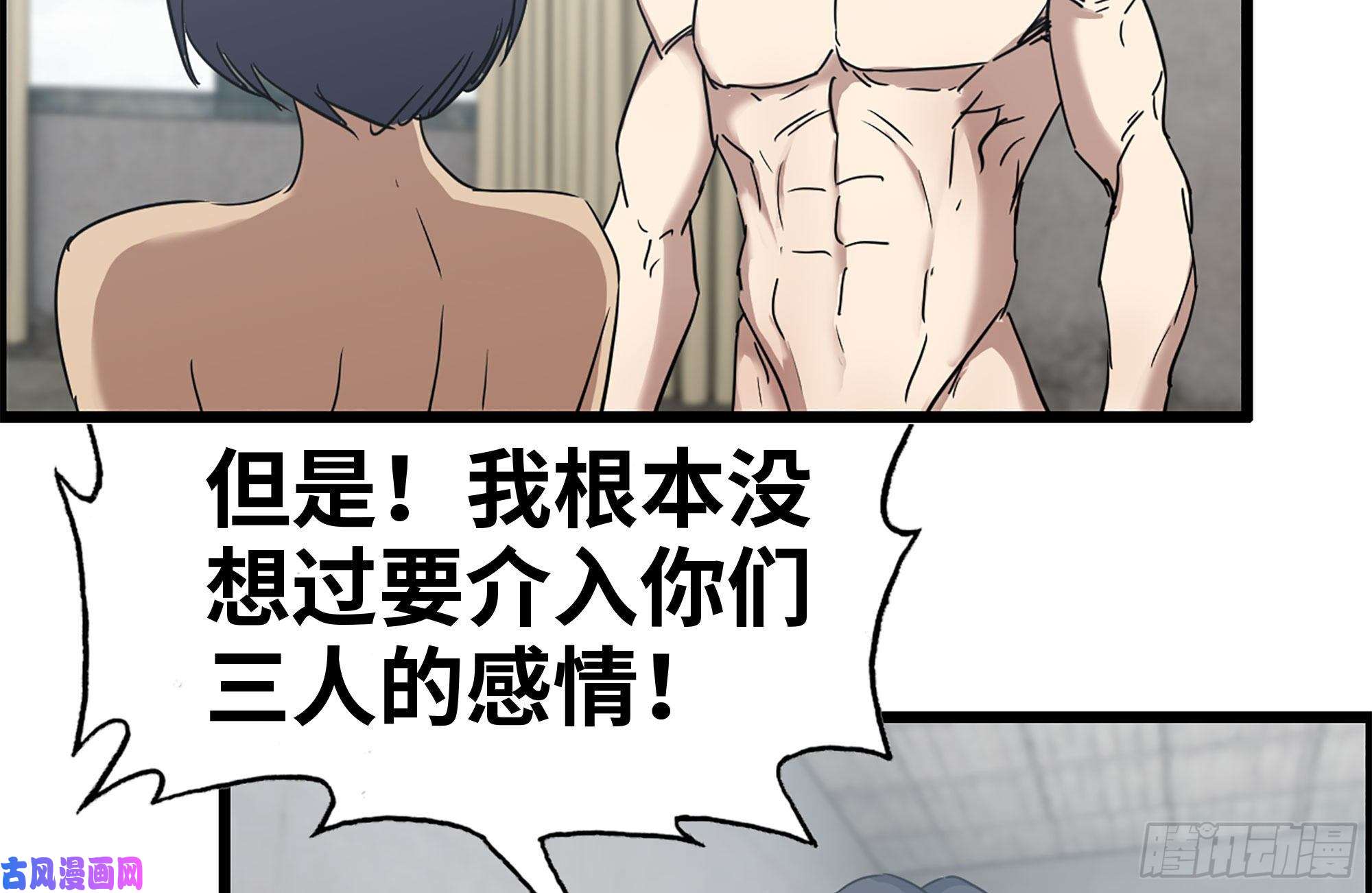 我在末世搬金砖223-欺骗