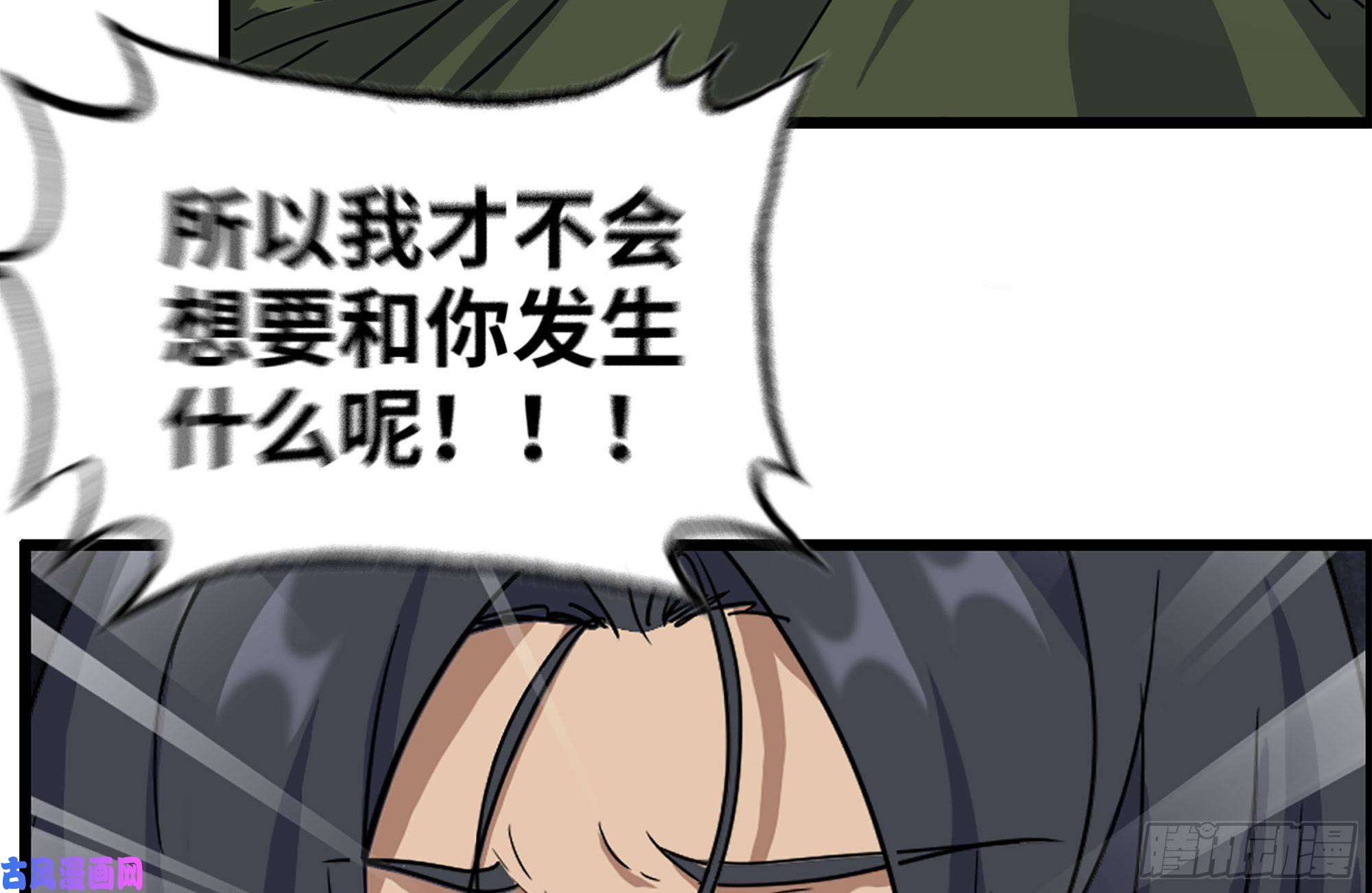 我在末世搬金砖223-欺骗