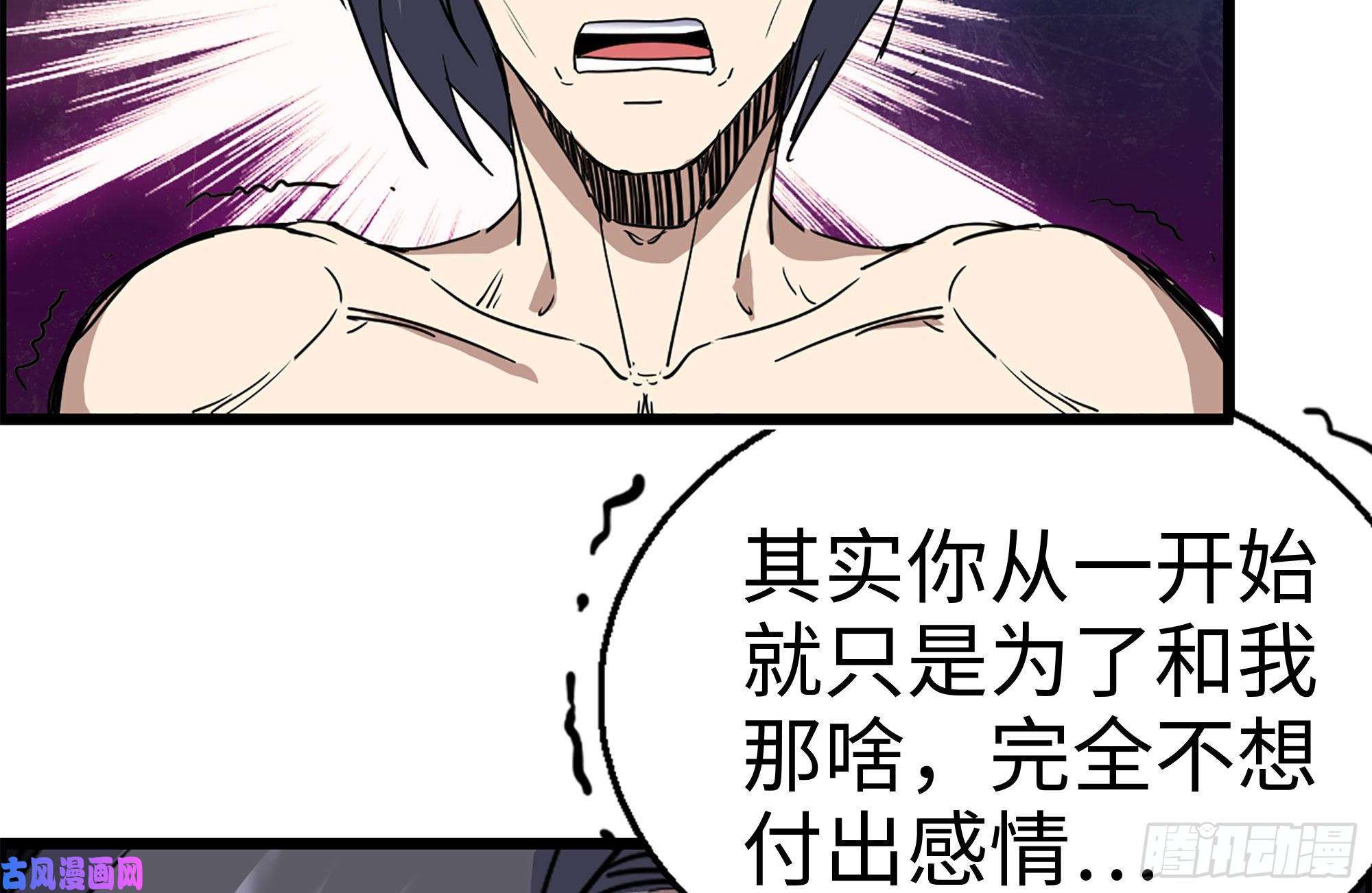 我在末世搬金砖223-欺骗