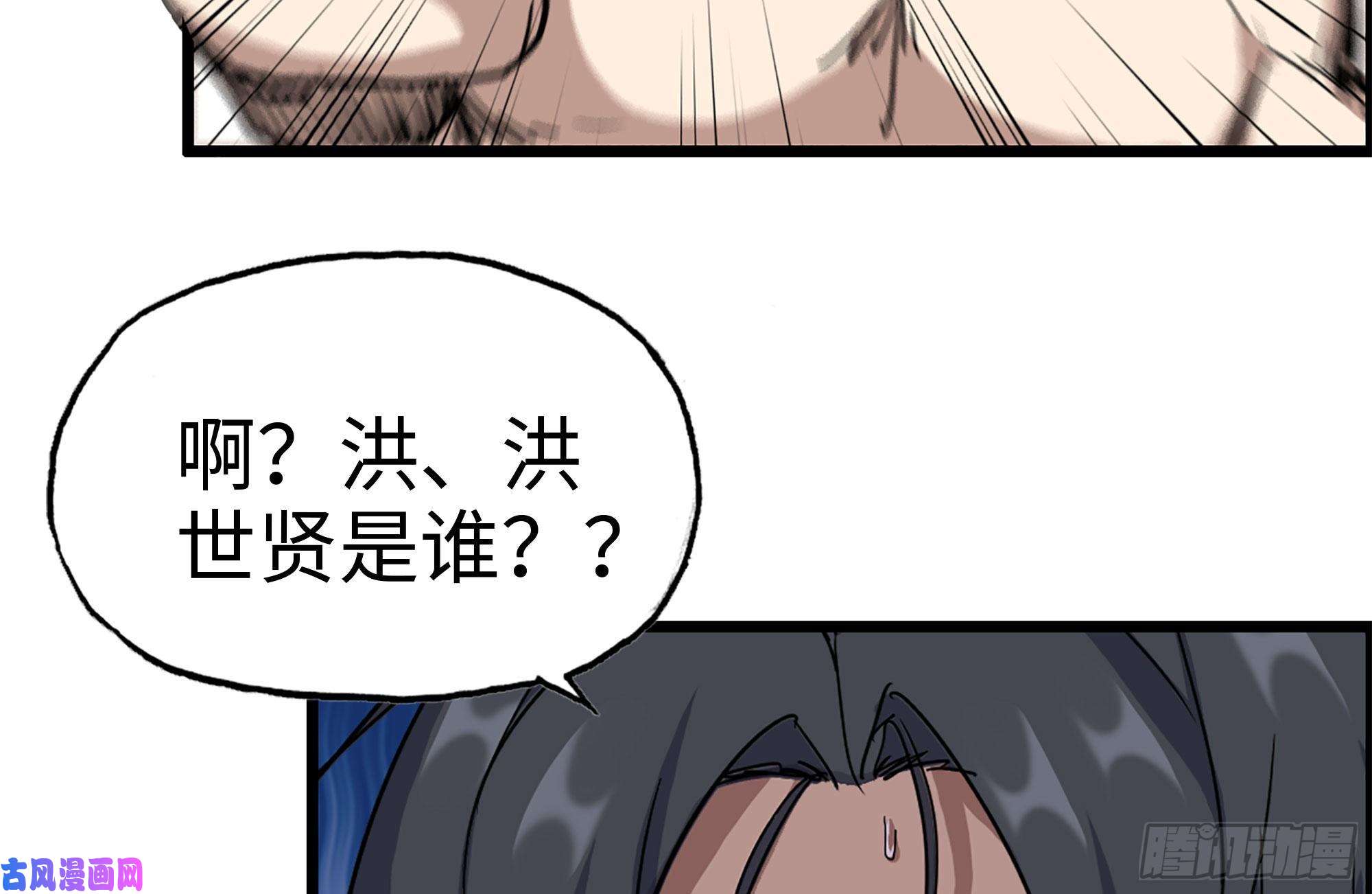 我在末世搬金砖223-欺骗