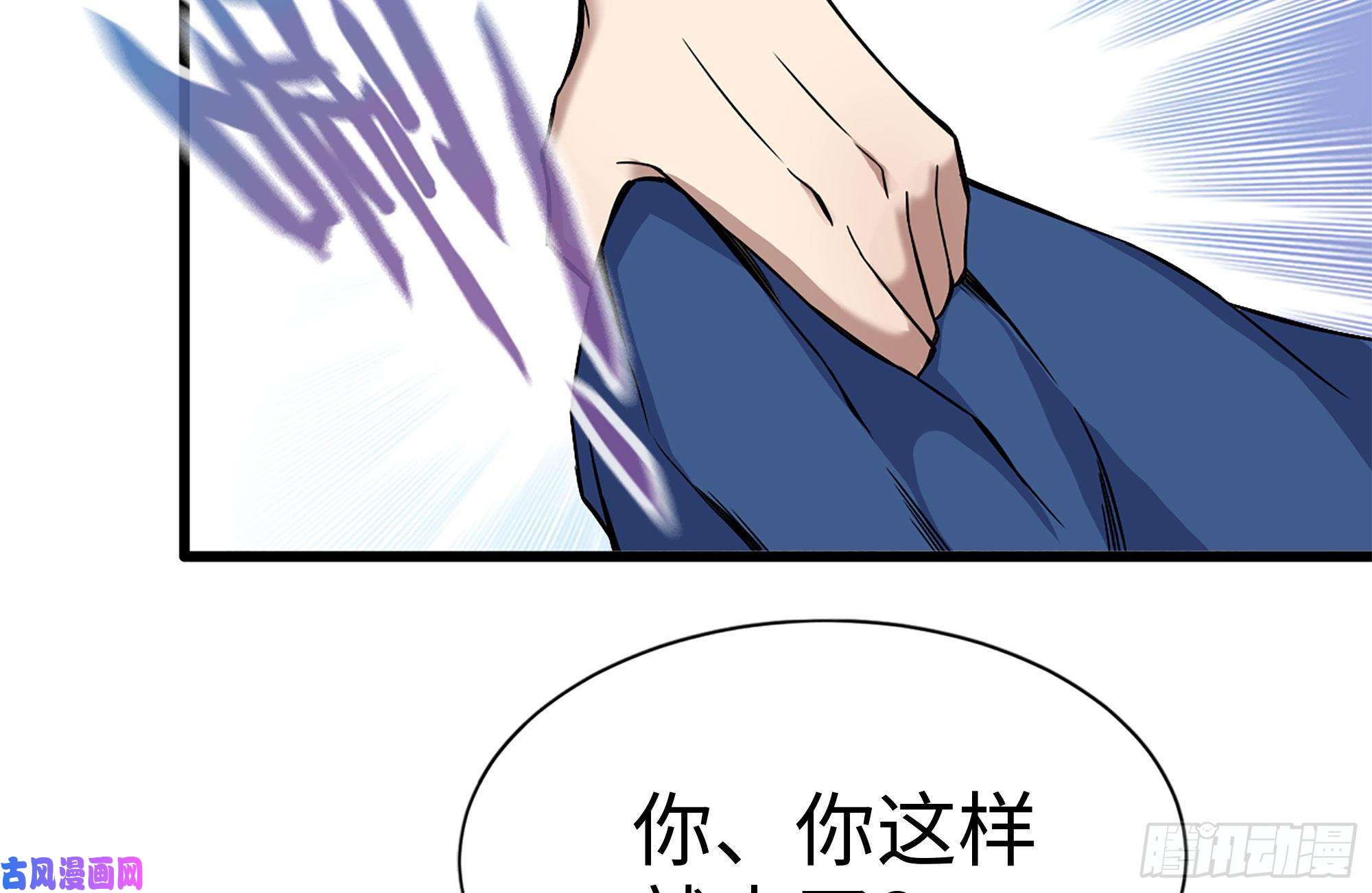 我在末世搬金砖223-欺骗