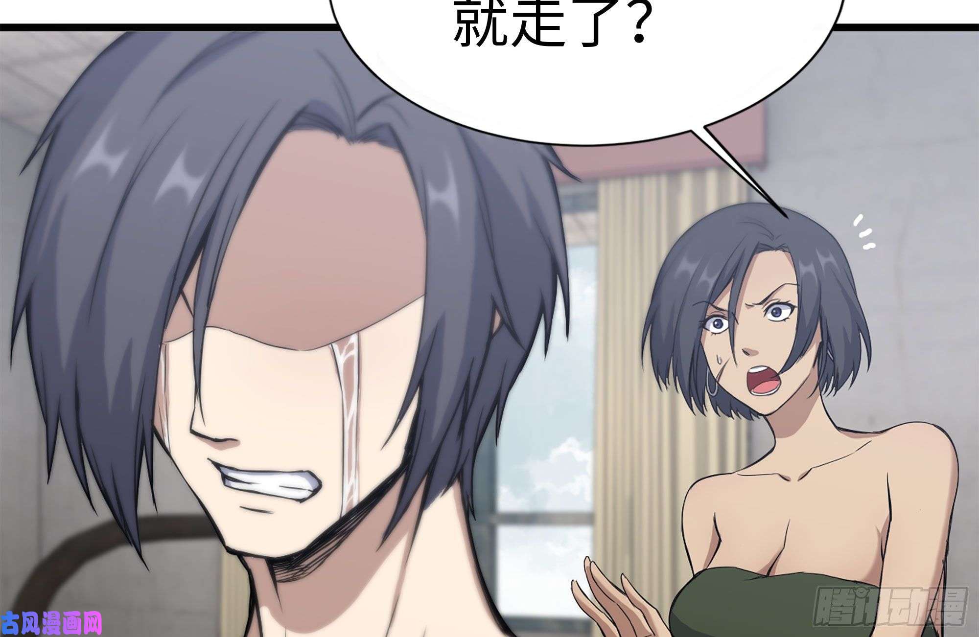 我在末世搬金砖223-欺骗