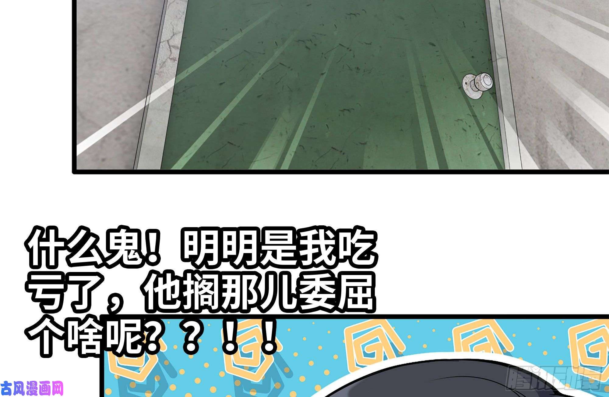 我在末世搬金砖223-欺骗