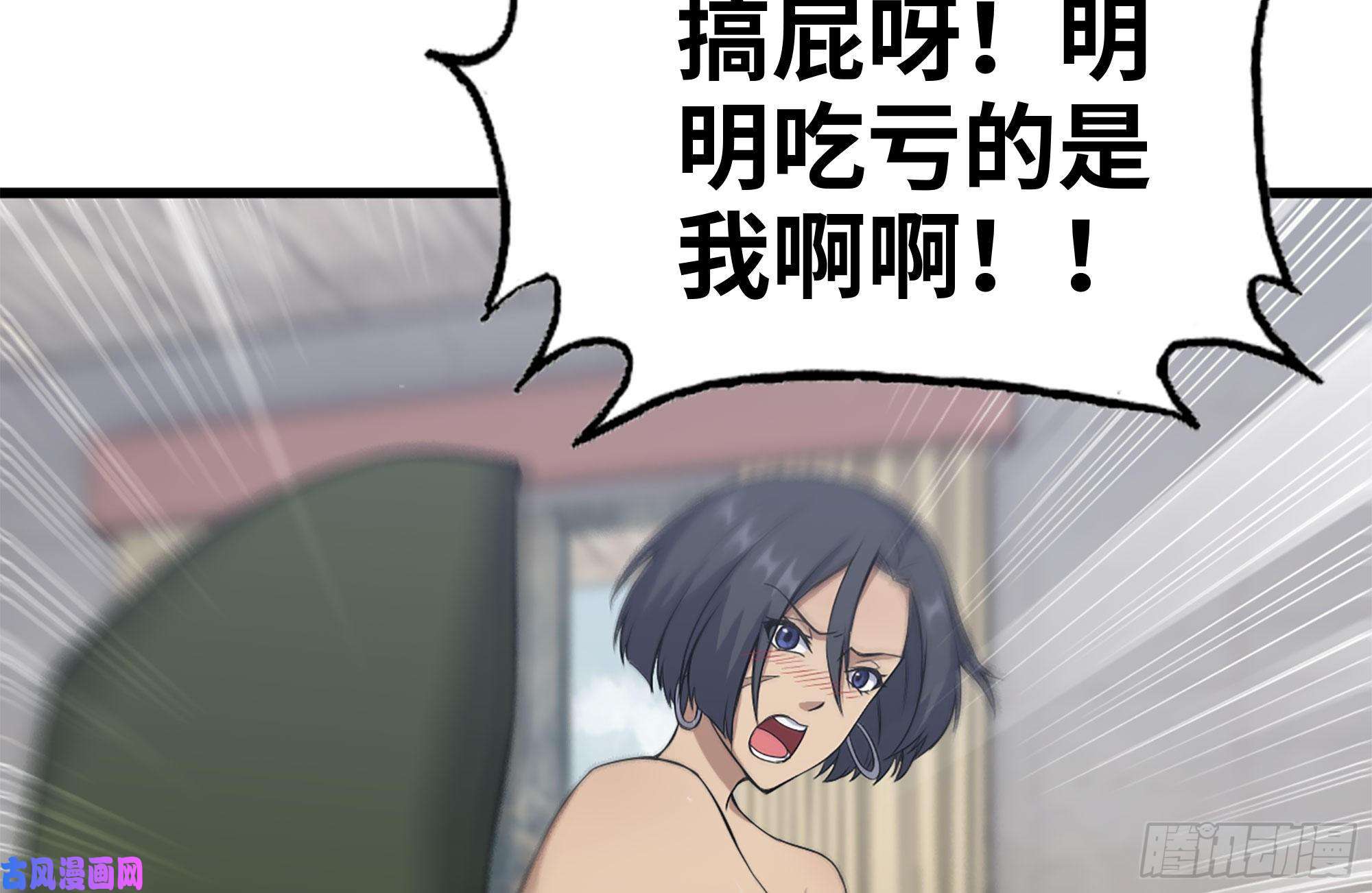 我在末世搬金砖223-欺骗