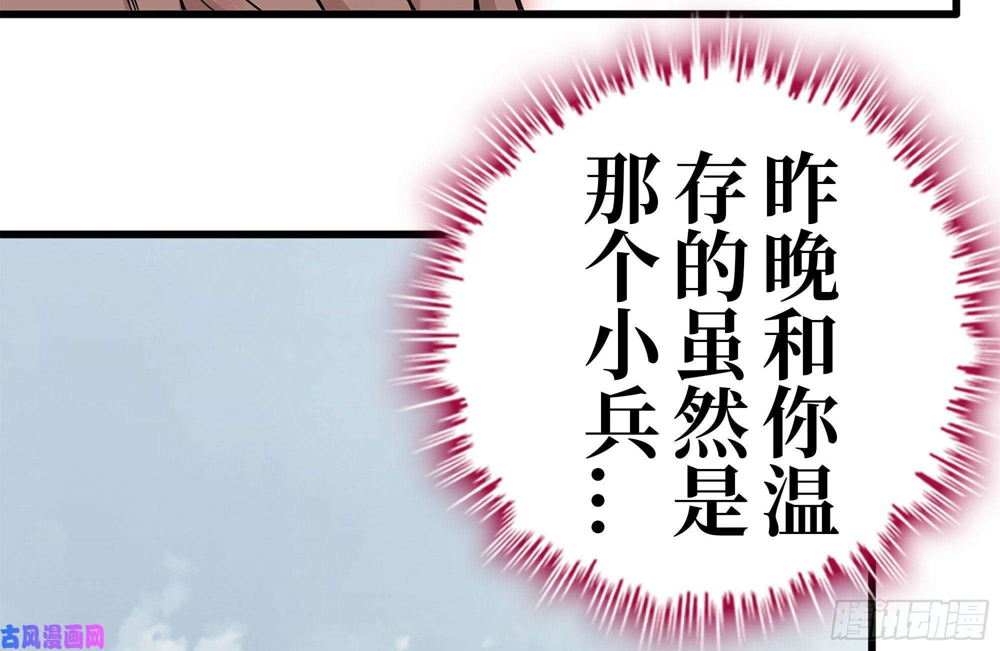 我在末世搬金砖223-欺骗