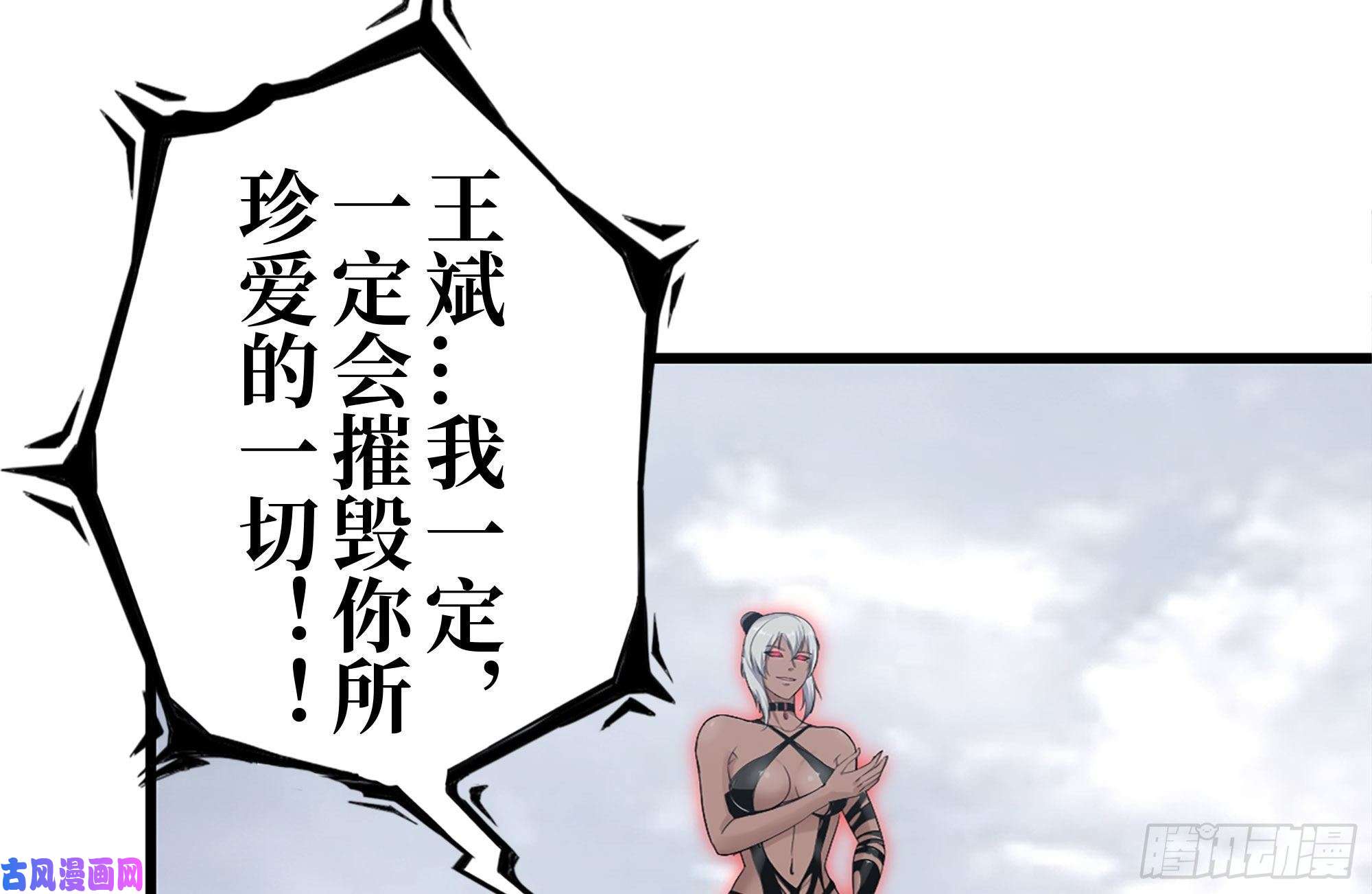我在末世搬金砖224-冲突