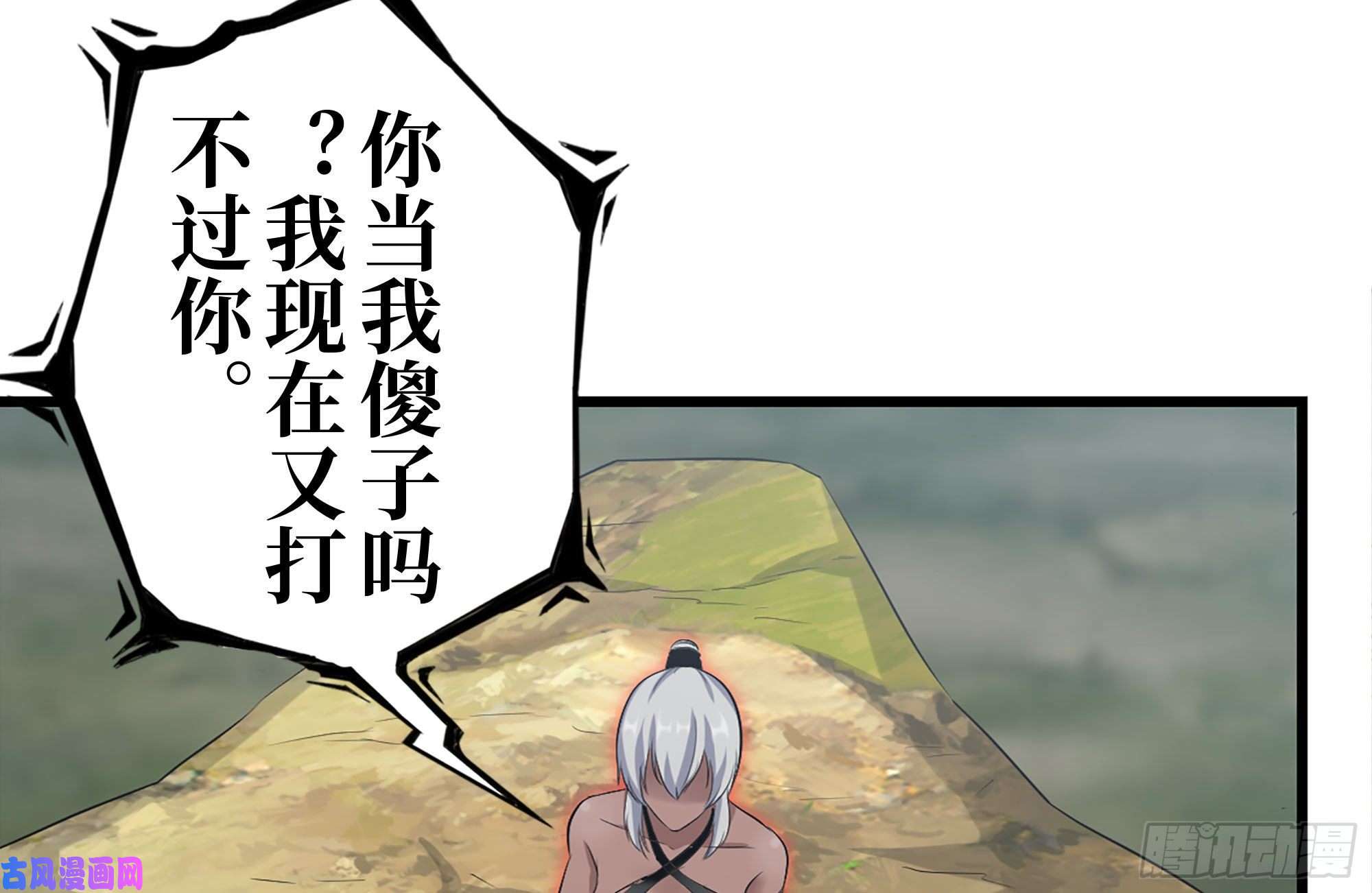 我在末世搬金砖224-冲突