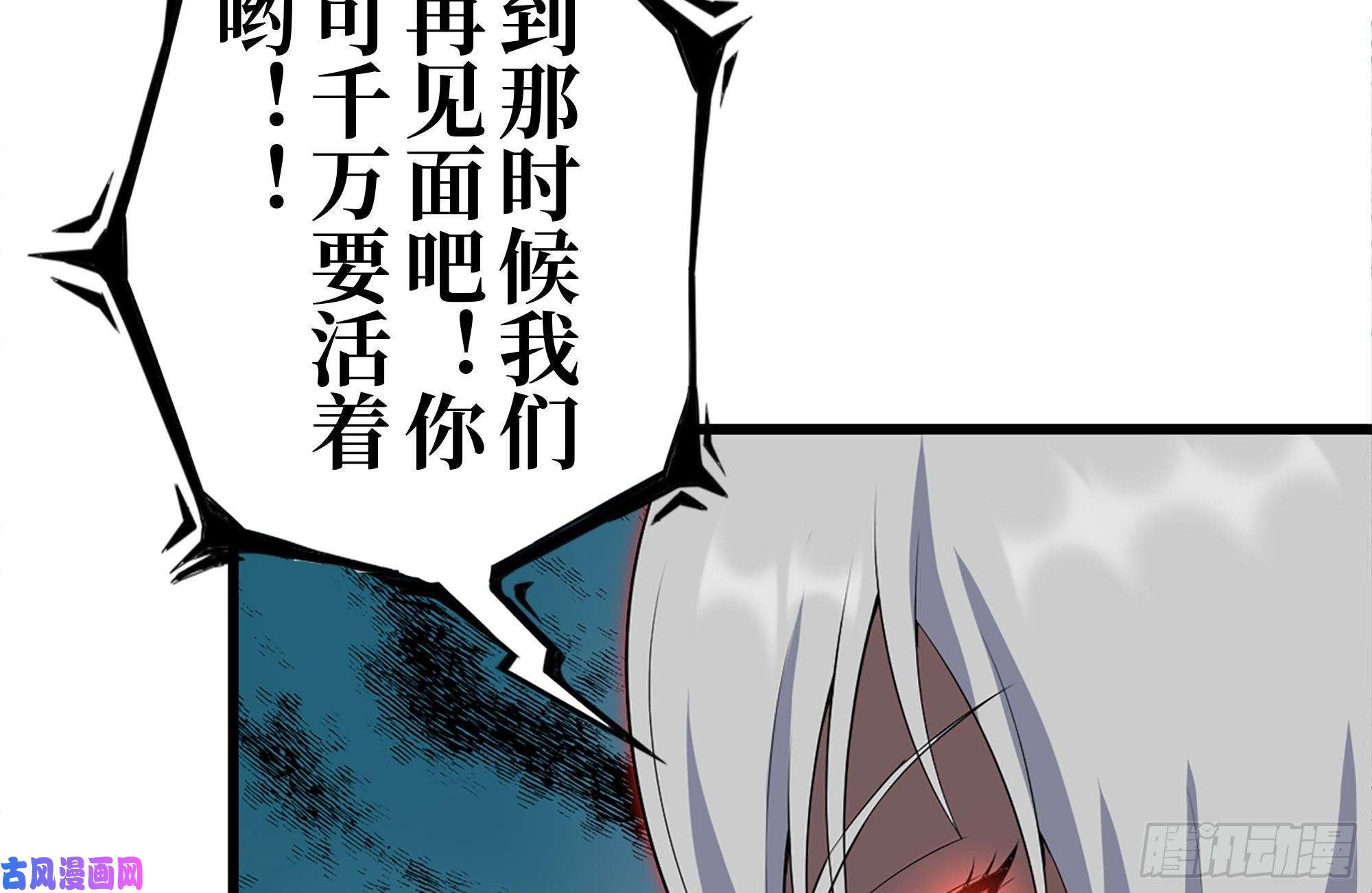 我在末世搬金砖224-冲突