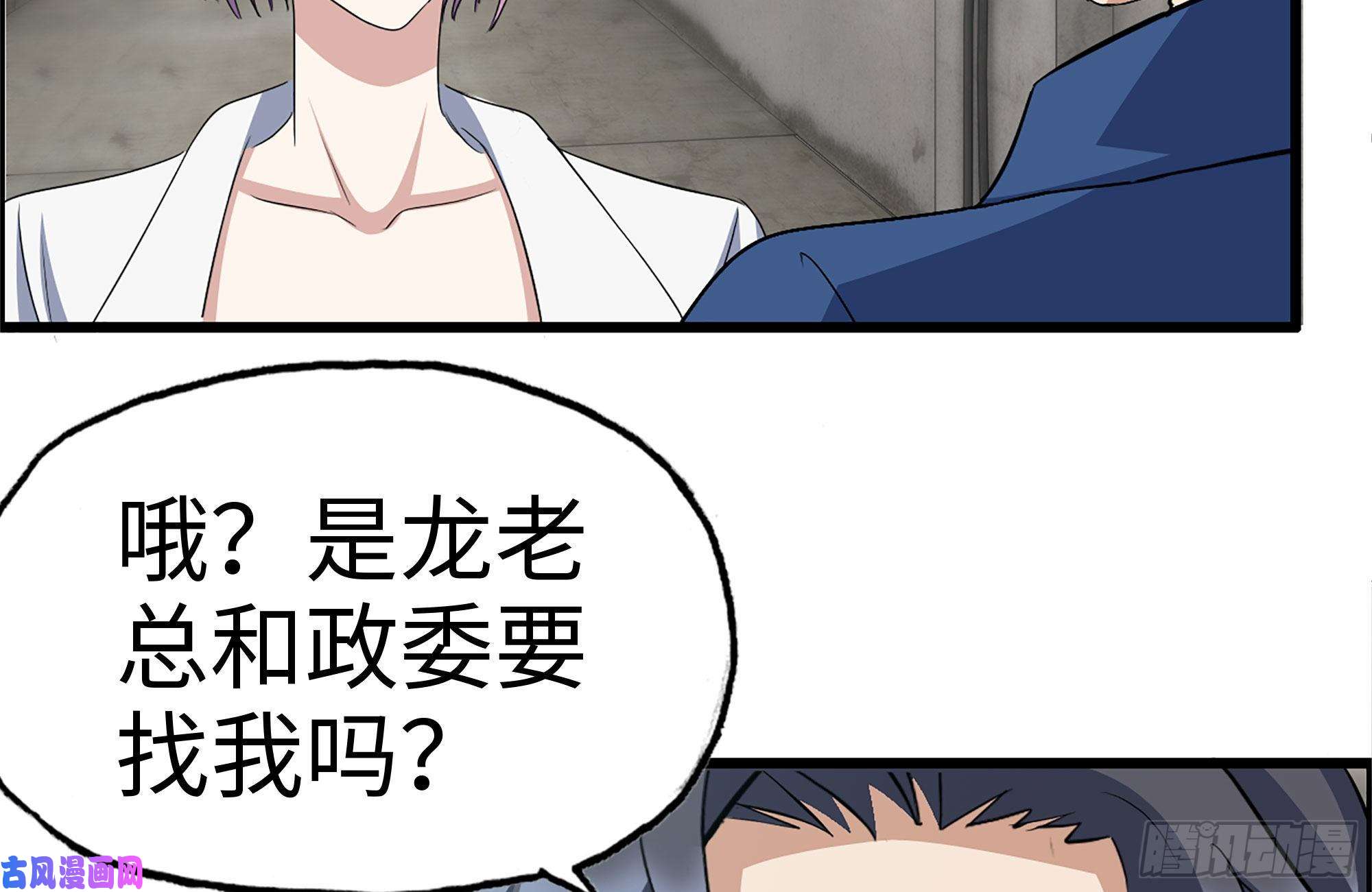 我在末世搬金砖224-冲突