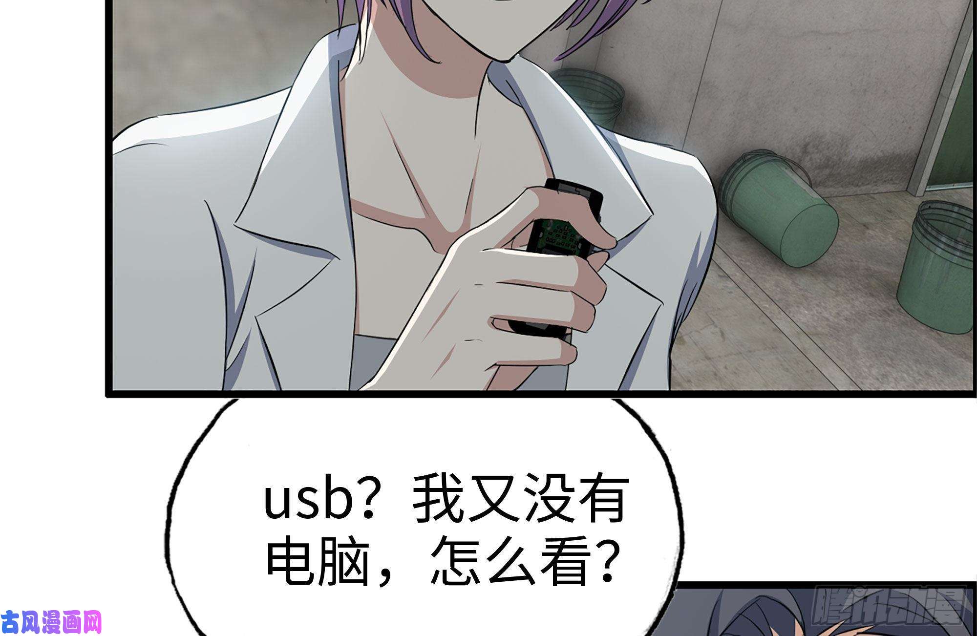 我在末世搬金砖224-冲突