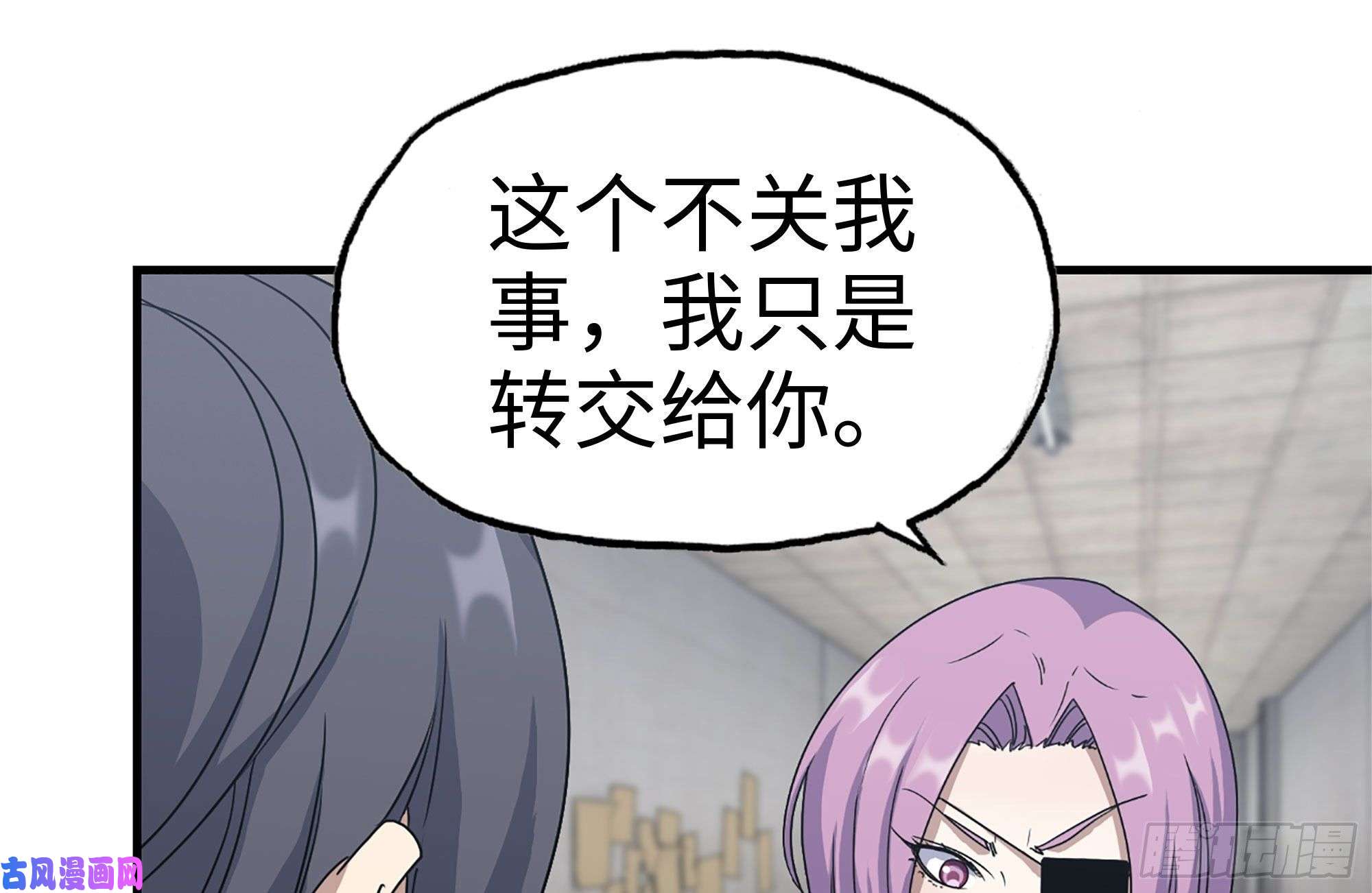 我在末世搬金砖224-冲突