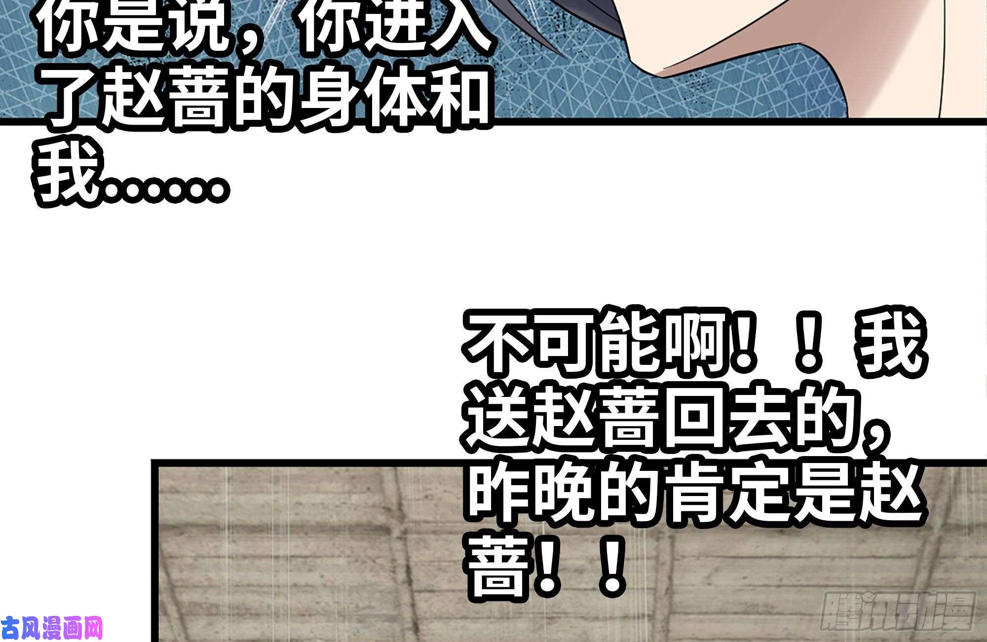 我在末世搬金砖224-冲突