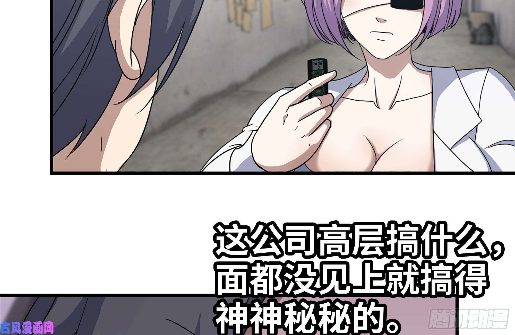 我在末世搬金砖224-冲突