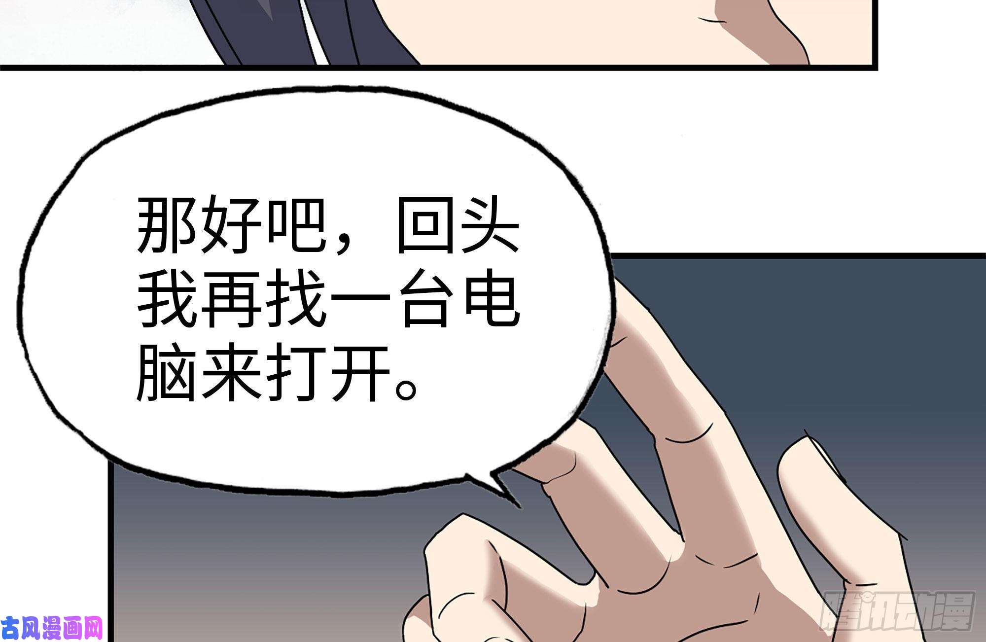 我在末世搬金砖224-冲突