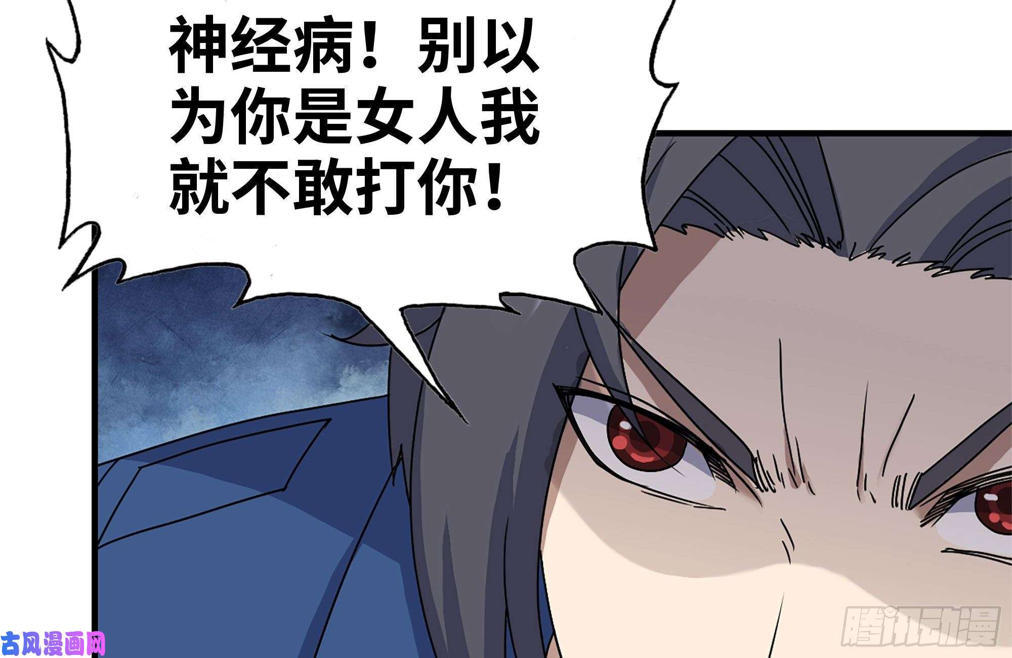 我在末世搬金砖224-冲突