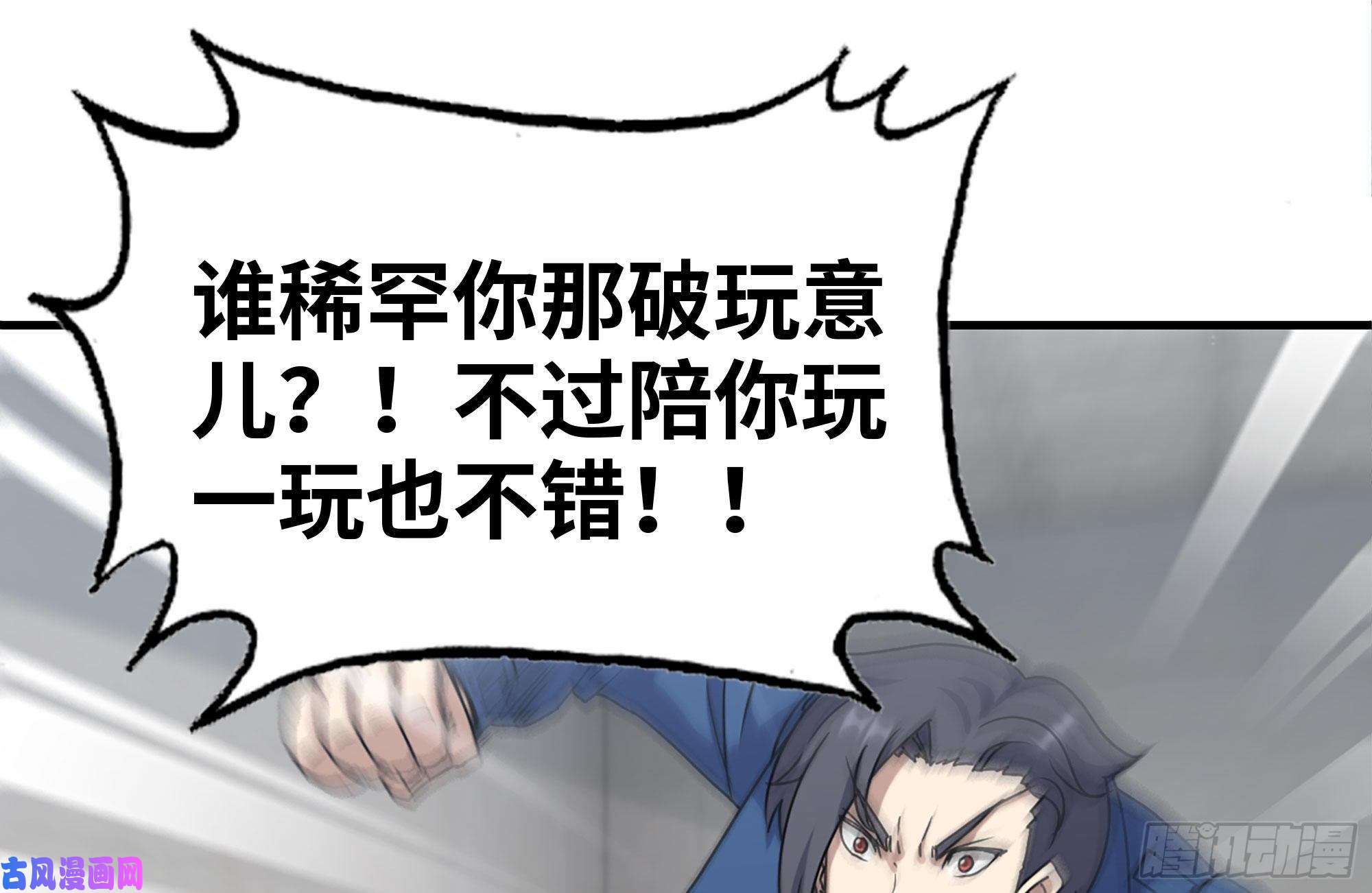 我在末世搬金砖224-冲突