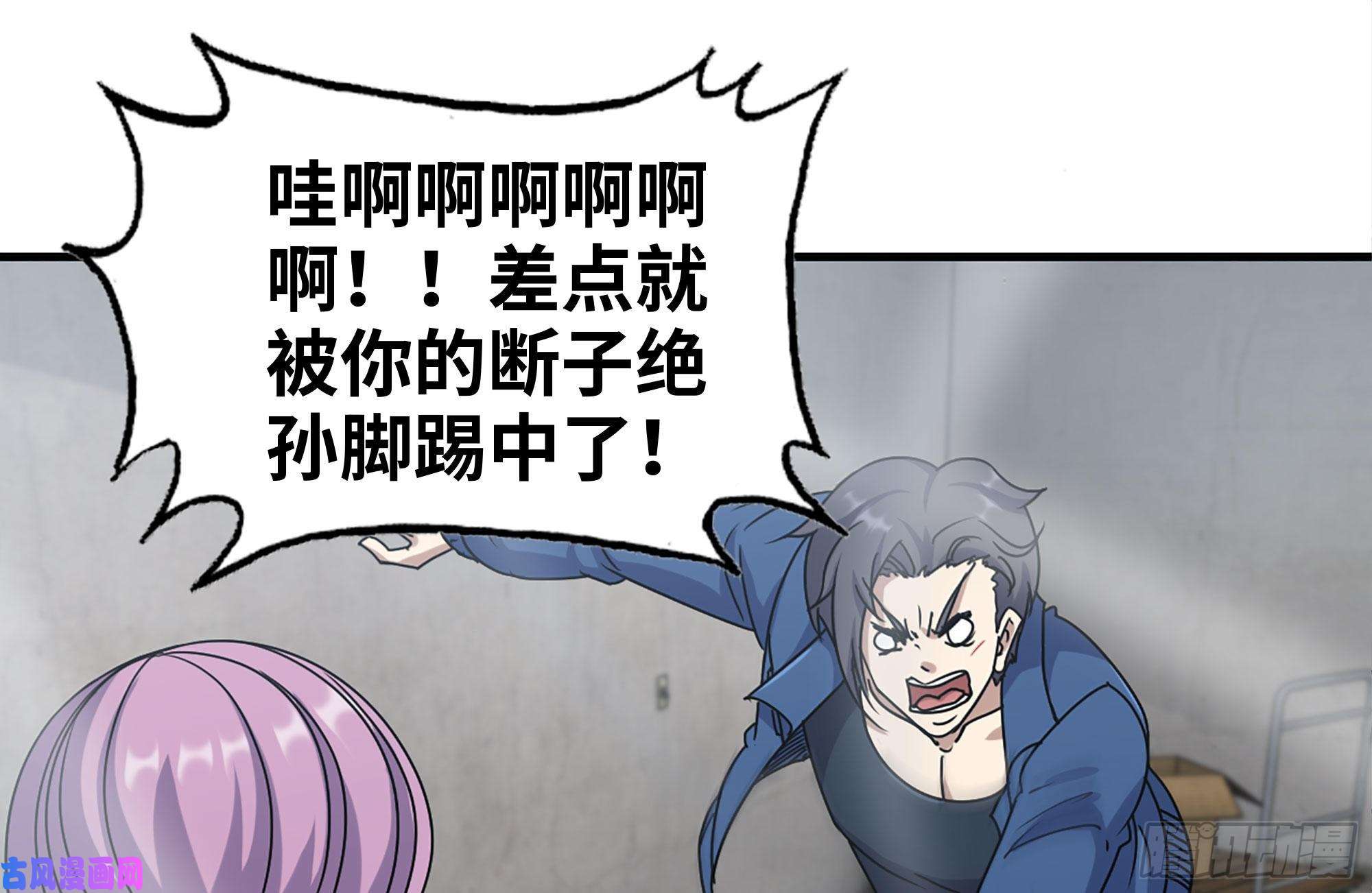 我在末世搬金砖225-对峙